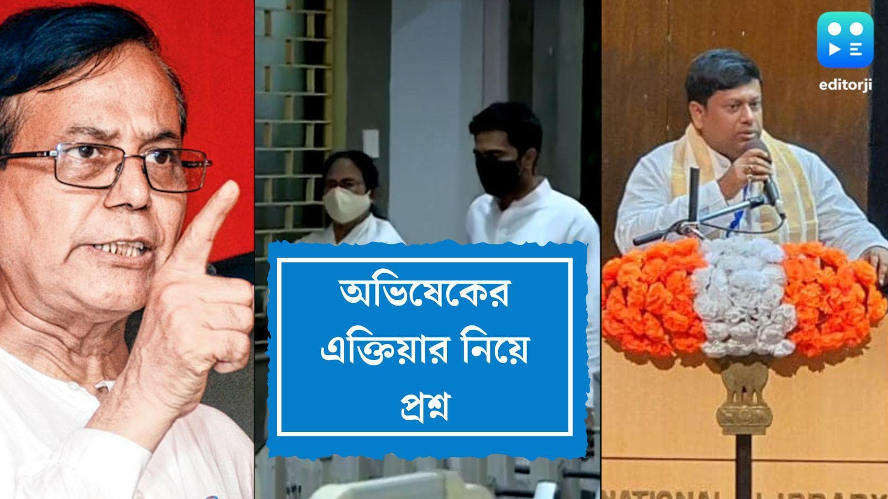 Abhishek Banerjee : সরকারি চাকরির অভিষেক কী আশ্বাস দিতে পারেন ? প্রশ্ন বাম-বিজেপির