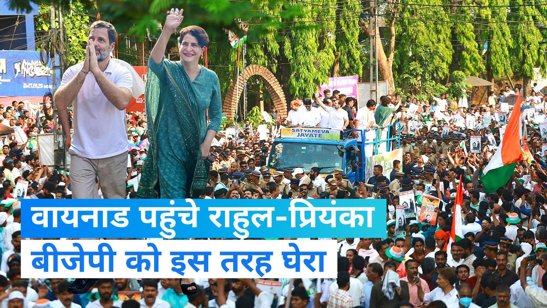 Rahul Gandhi:सदस्यता जाने के बाद पहली बार वायनाड पहुंचे राहुल,बोले- 'बीजेपी मेरा पद ले सकती है, लेकिन...'