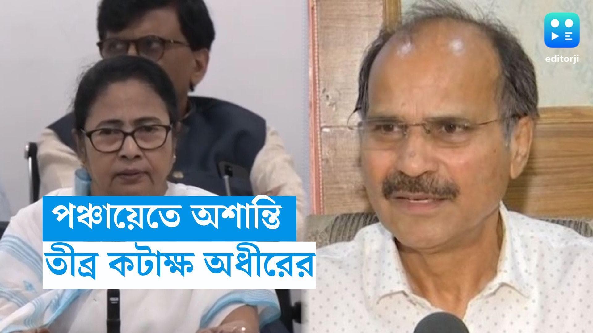 Bengal Panchayat Election: 'এত খুন করে মহান হবেন?' মমতা বন্দ্যোপাধ্যায়কে কটাক্ষ অধীরের
