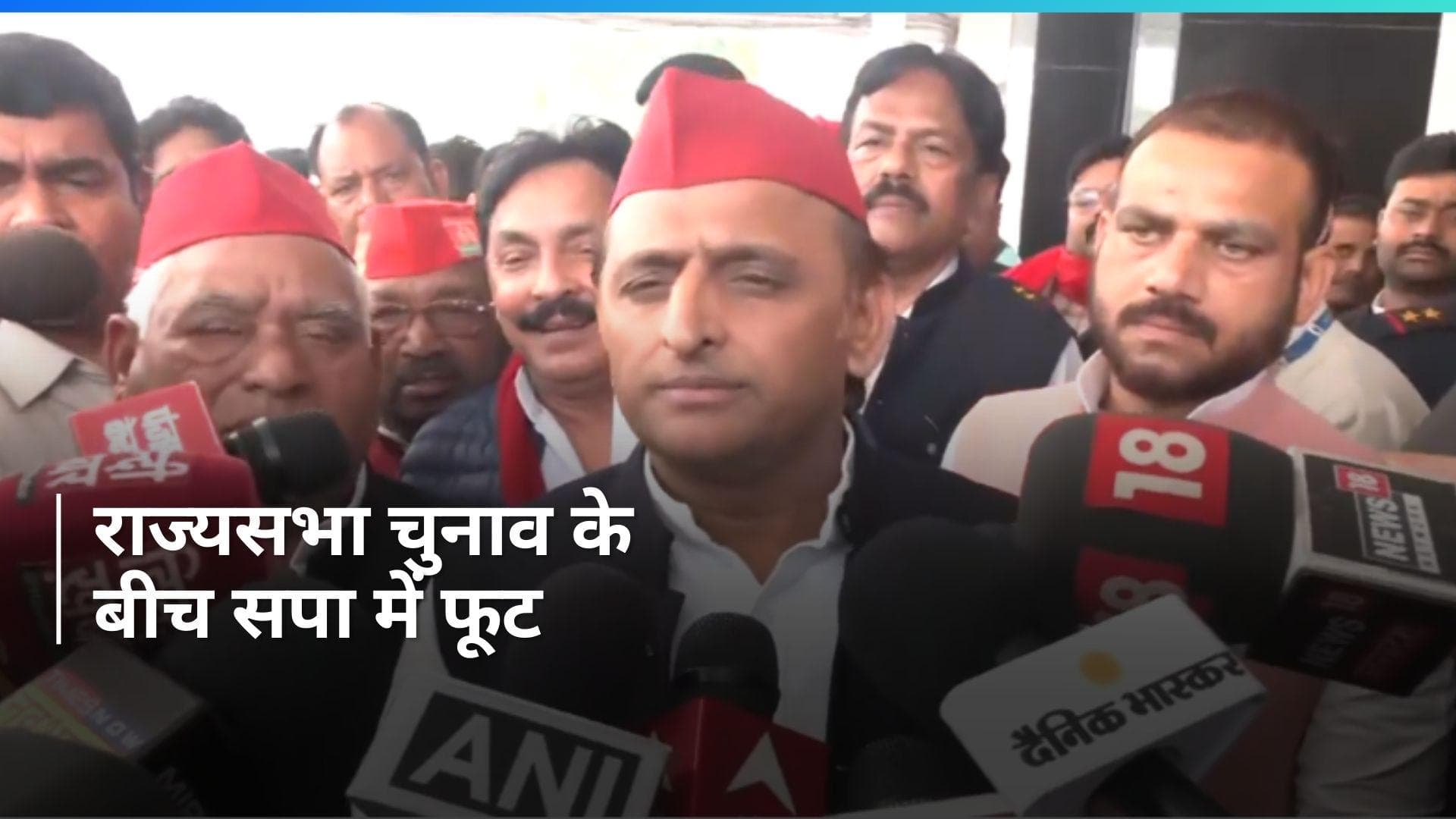 Rajya Sabha Election 2024: अखिलेश यादव ने भाजपा पर राज्‍यसभा चुनाव में सभी हथकंडे अपनाने का लगाया आरोप