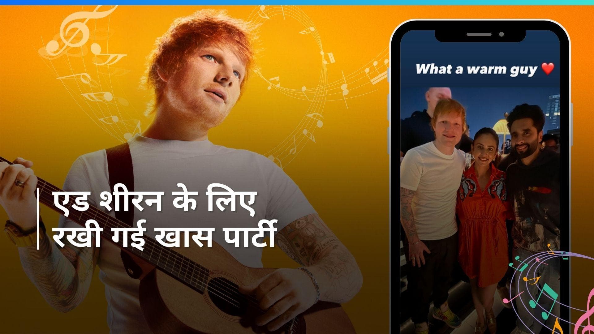 Kapil Sharma ने हॉलीवुड सिंगर Ed Sheeran के लिए पार्टी का किया आयोजन, Rakul-Jackky भी हुए शामिल 