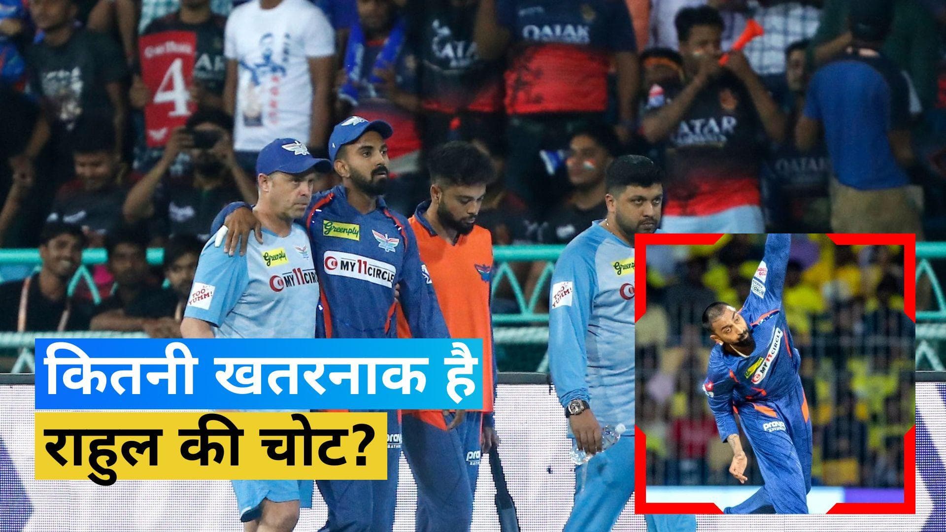 IPL 2023: 'नहीं पता कि यह कितना बुरा है', केएल राहुल की चोट पर क्रुणाल पांड्या ने दिया अपडेट