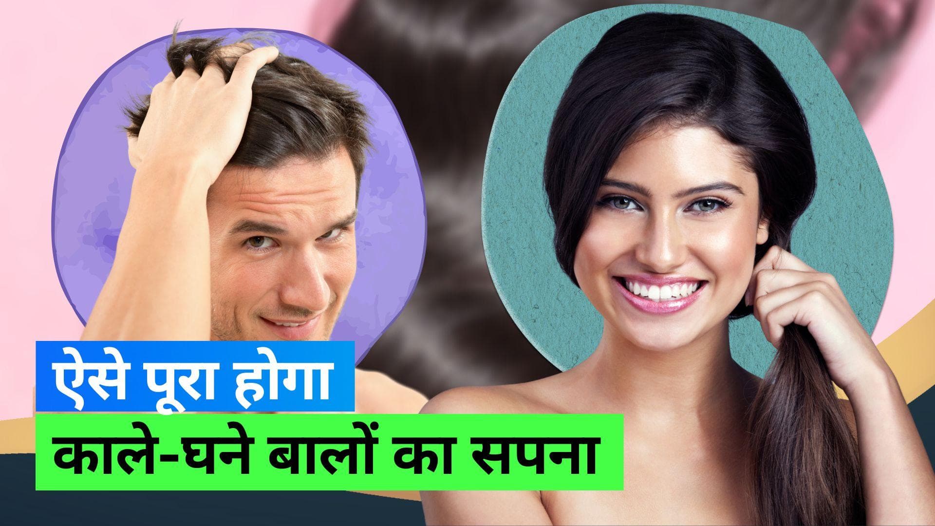 Healthy Hair: काले-घने बालों के लिए भर-भर के तेल ना लगाएं, शैंपू से लेकर शावर पर भी दें ध्यान