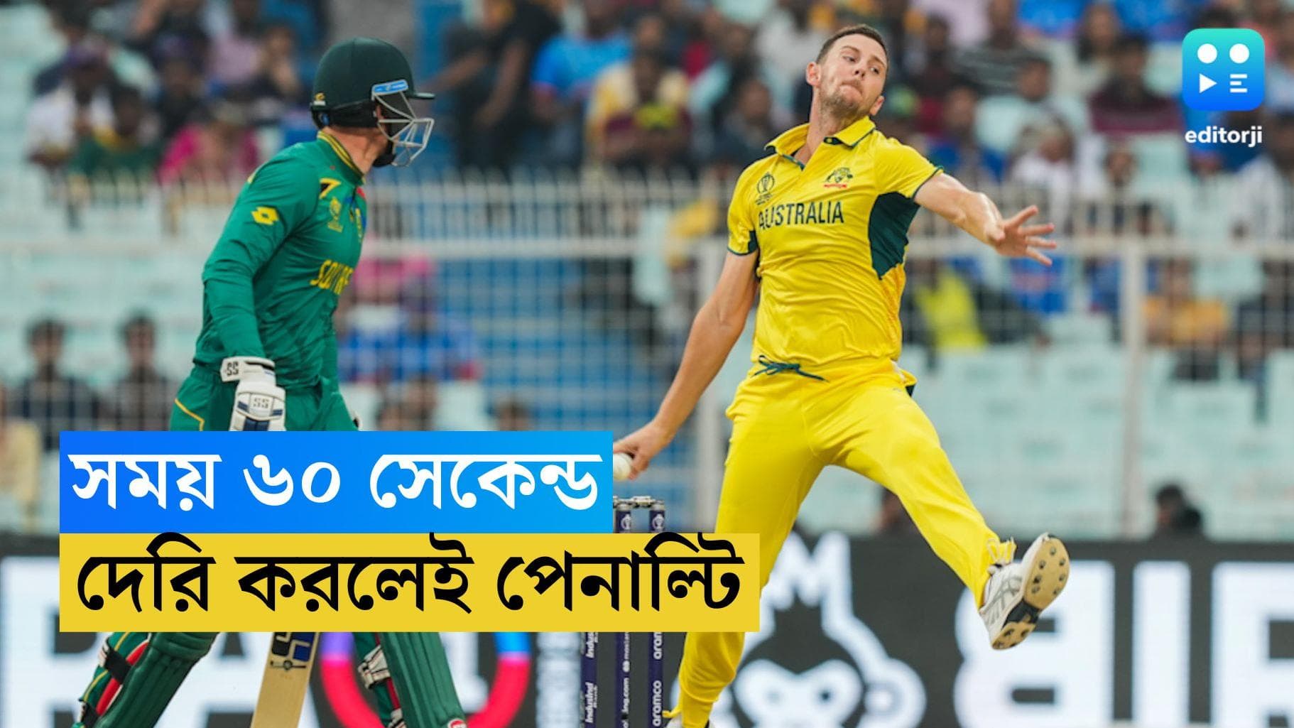 ICC New Rule : ক্রিকেটে আরও গতি, বদলাচ্ছে ওভারের মাঝের সময়, ডিসেম্বর থেকে শুরু পরীক্ষা