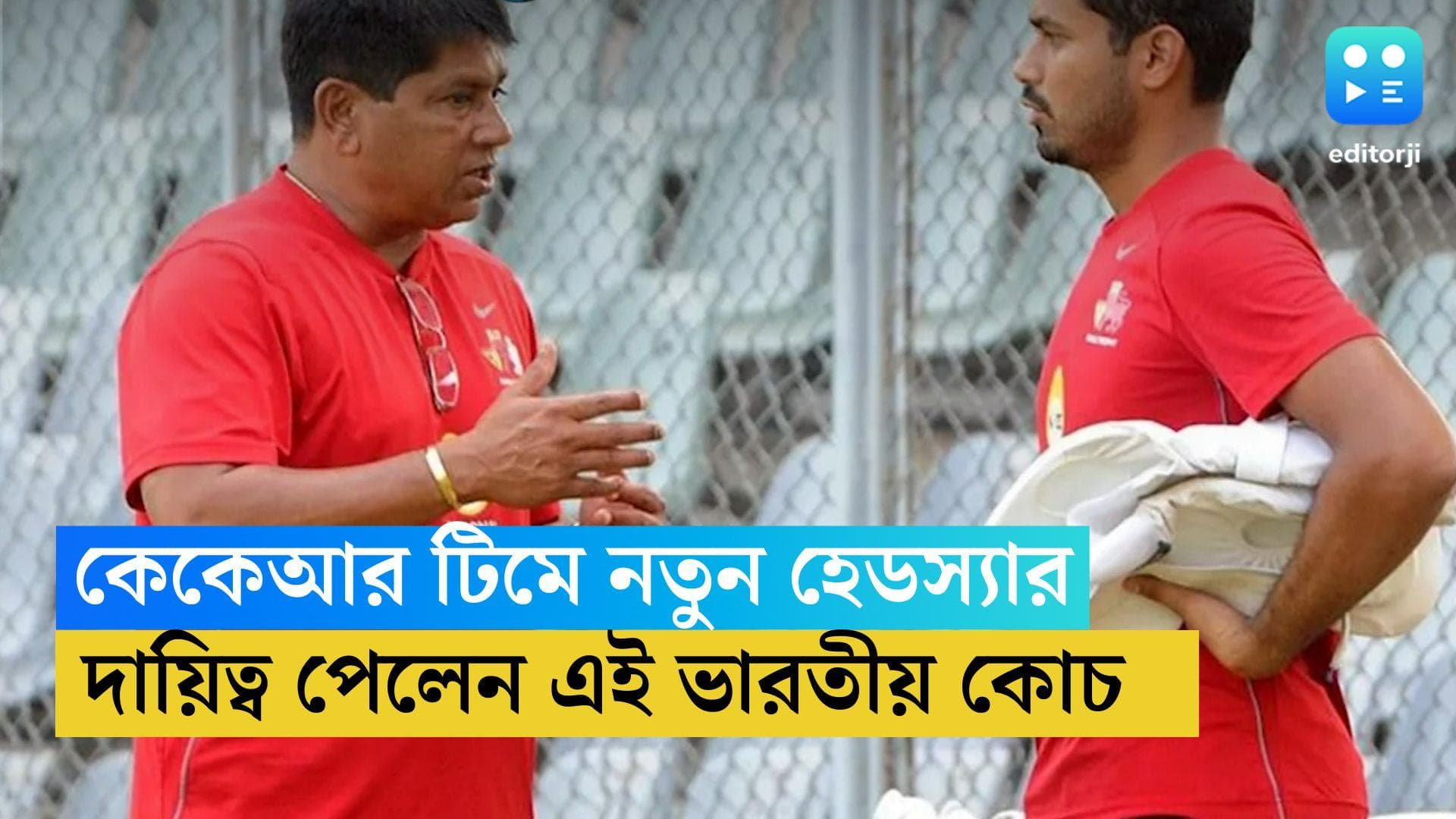 KKR New Head Coach: পণ্ডিতমশাইয়ের হাতে বাদশার নাইটরা, মরশুম শুরুর আগে চমক কেকেআরের