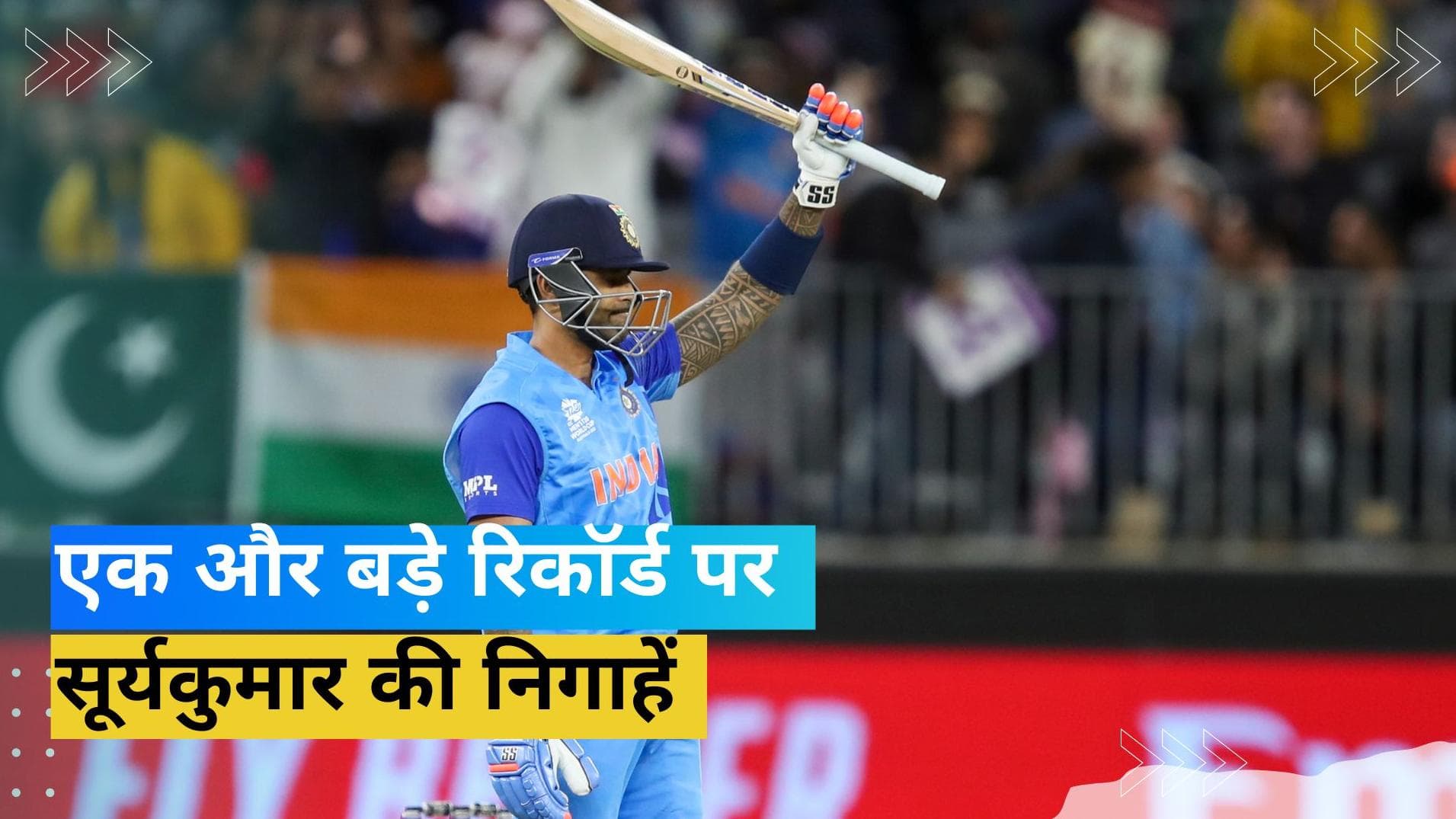 न्यूजीलैंड T20 सीरीज में Suryakumar लिखेंगे नया इतिहास, रिजवान छूटेंगे पीछे तो कायम होगा वर्ल्ड रिकॉर्ड!