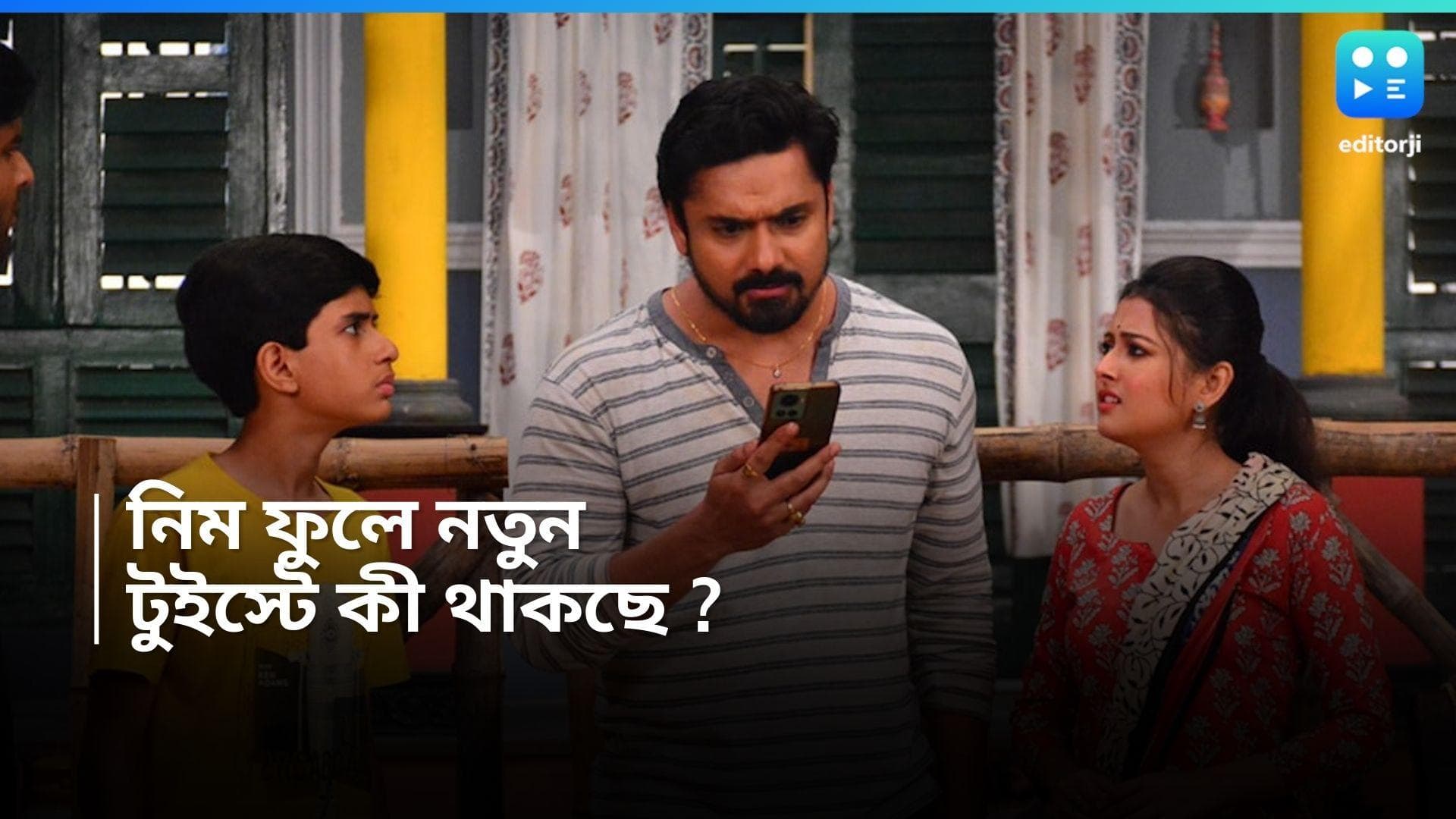 Neem Phuler Madhu : নিম ফুলের মধু ধারাবাহিকে নতুন টুইস্ট, পর্ণার জীবনে ঝড় তুলবে কোন অভিনেত্রী ?