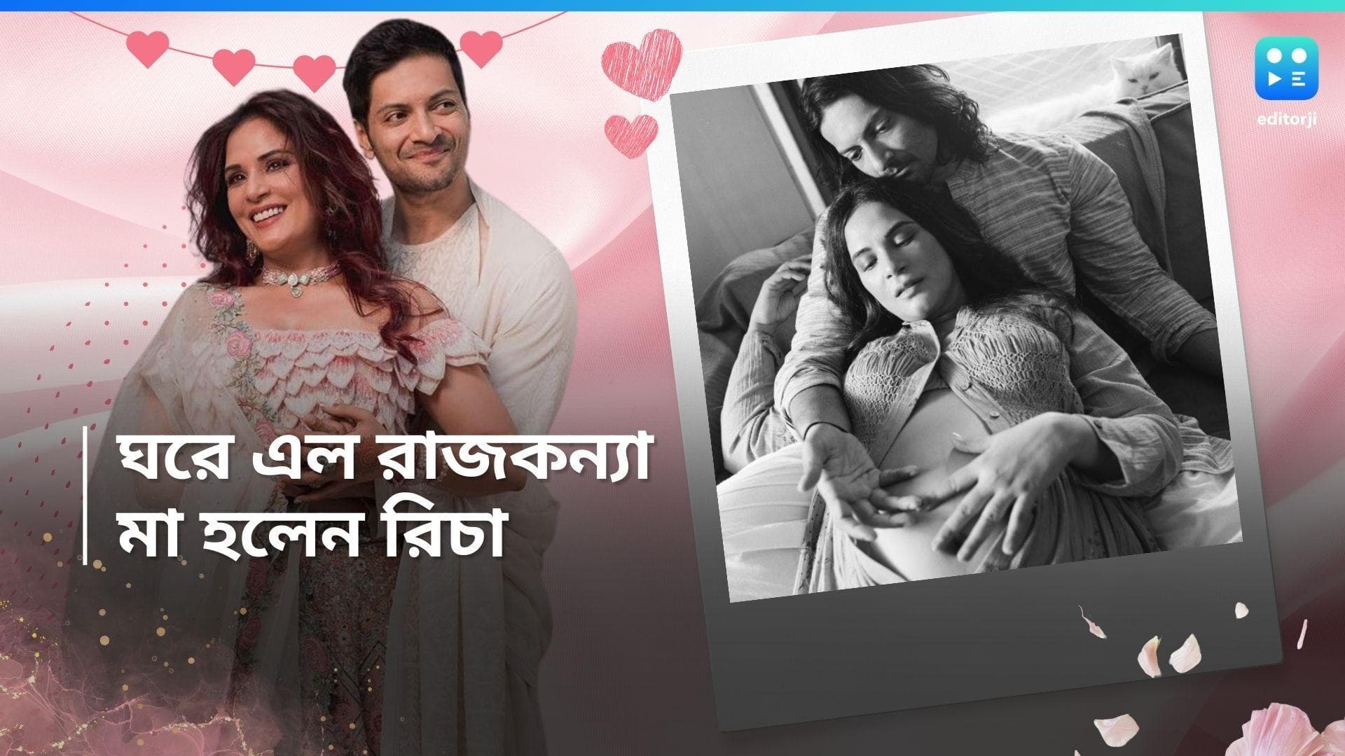 Richa Chadha-Ali Fazal : ঘরে এল রাজকন্যে, বাবা-মা হলে আলি-রিচা 