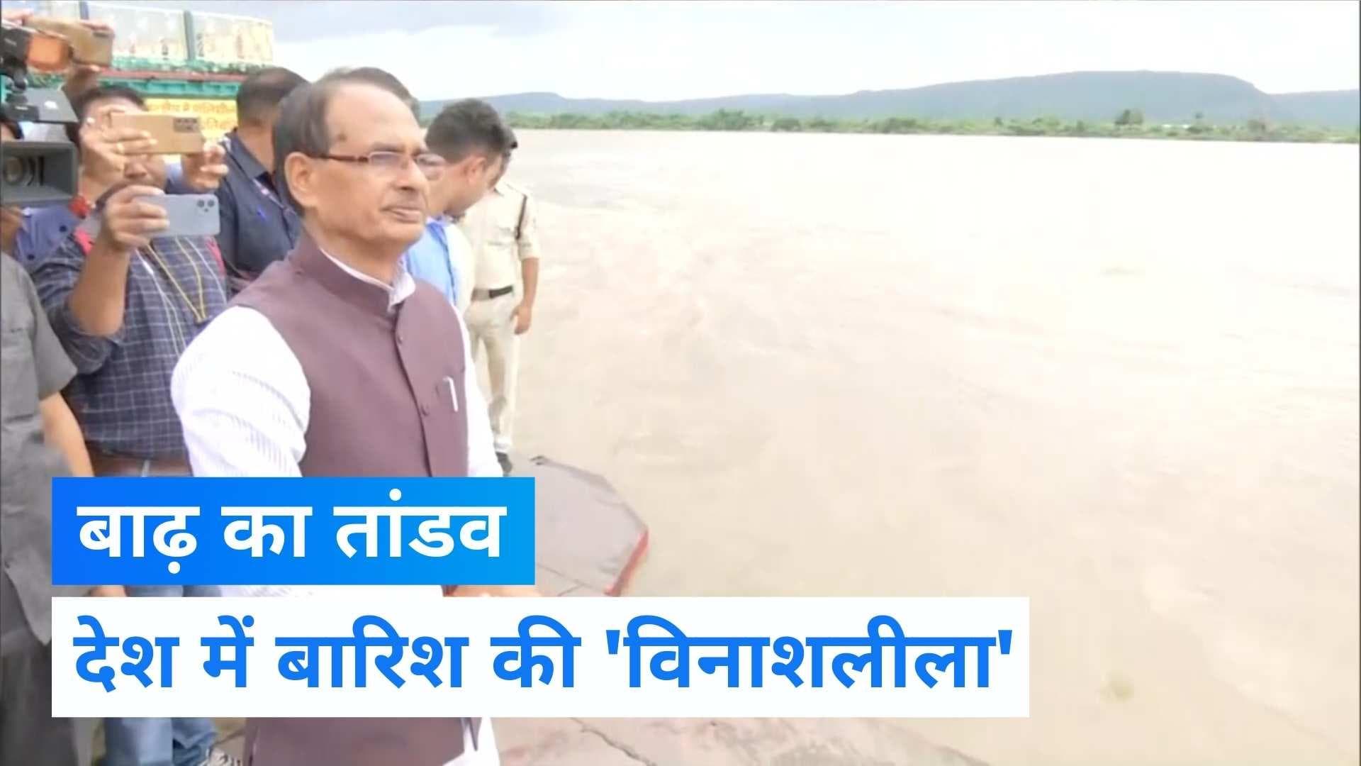 MP Flood: मध्यप्रदेश और गुजरात में भारी बारिश, कई इलाकों में बाढ़ का तांडव?