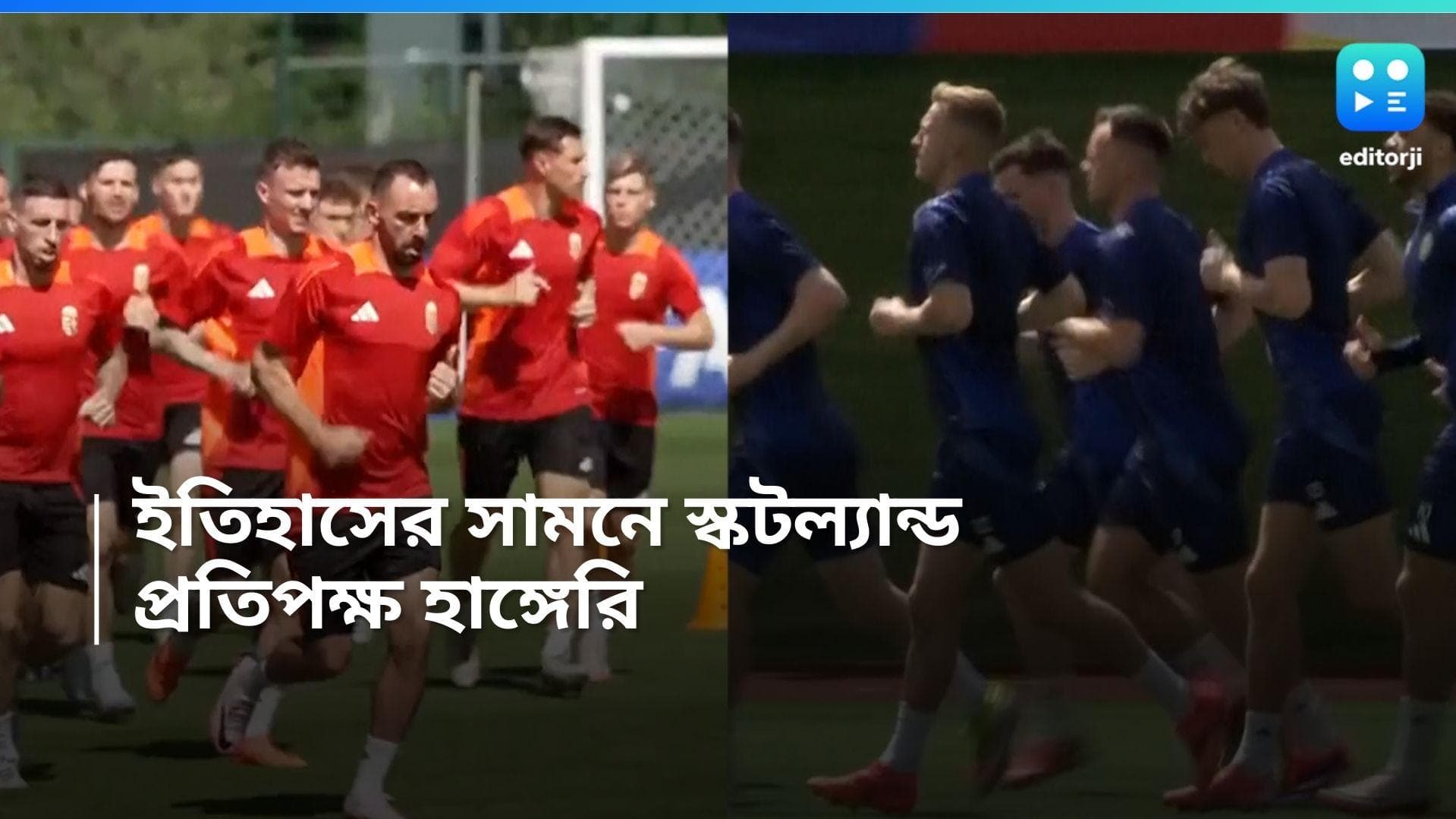 Euro Cup 2024: ইউরো কাপে ইতিহাসের সামনে স্কটল্যান্ড, জিতেই শেষ করতে চাইছে হাঙ্গেরি 