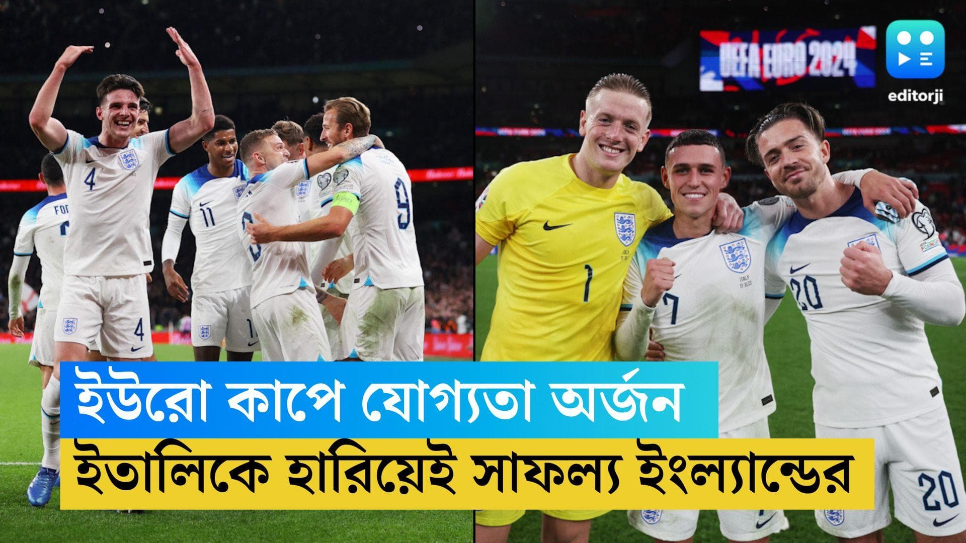Euro Cup 2024: ইতালির বিরুদ্ধে ৩-১ গোলে জয়,  ইউরো কাপে যোগ্যতা অর্জন ইংল্যান্ডের