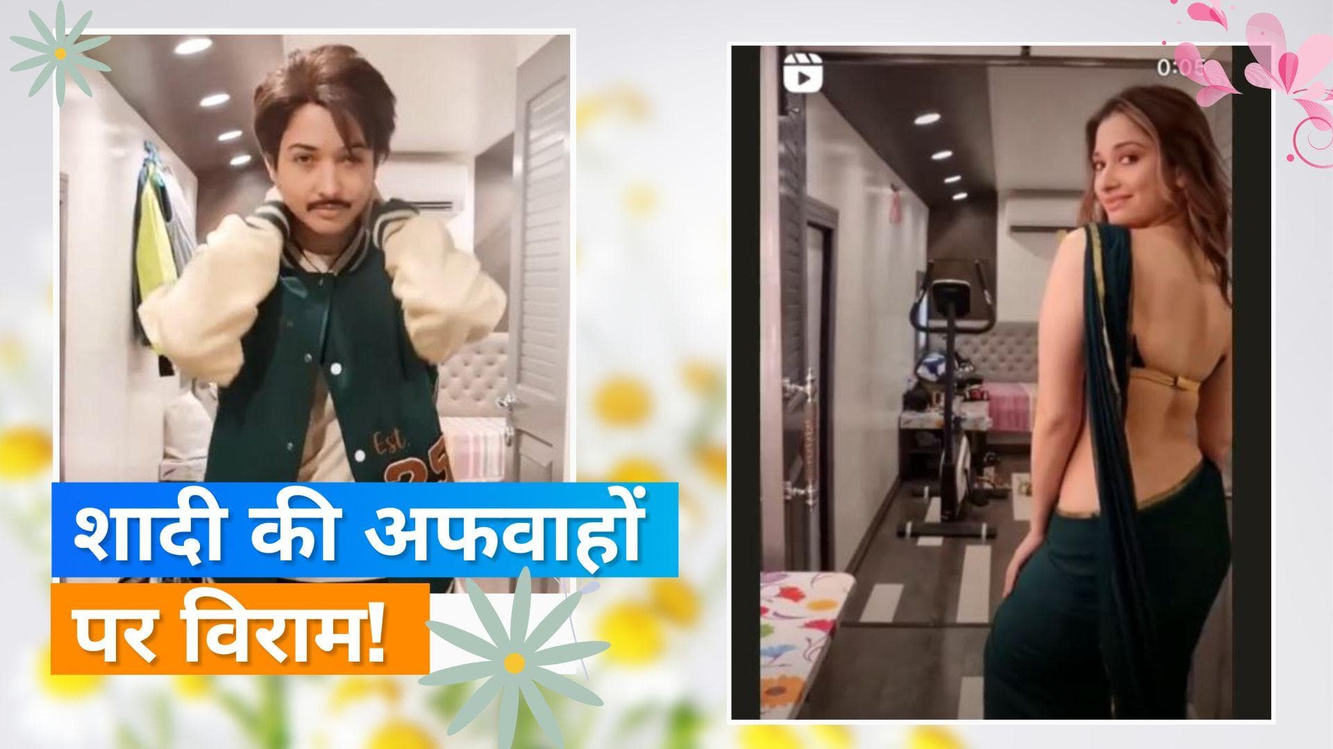  Tamannaah Bhatia ने शादी की अफवाहों के बीच बिजनेसमैन पति से कराया इंट्रोड्यूस, कहा- हर कोई मेरे जीवन...