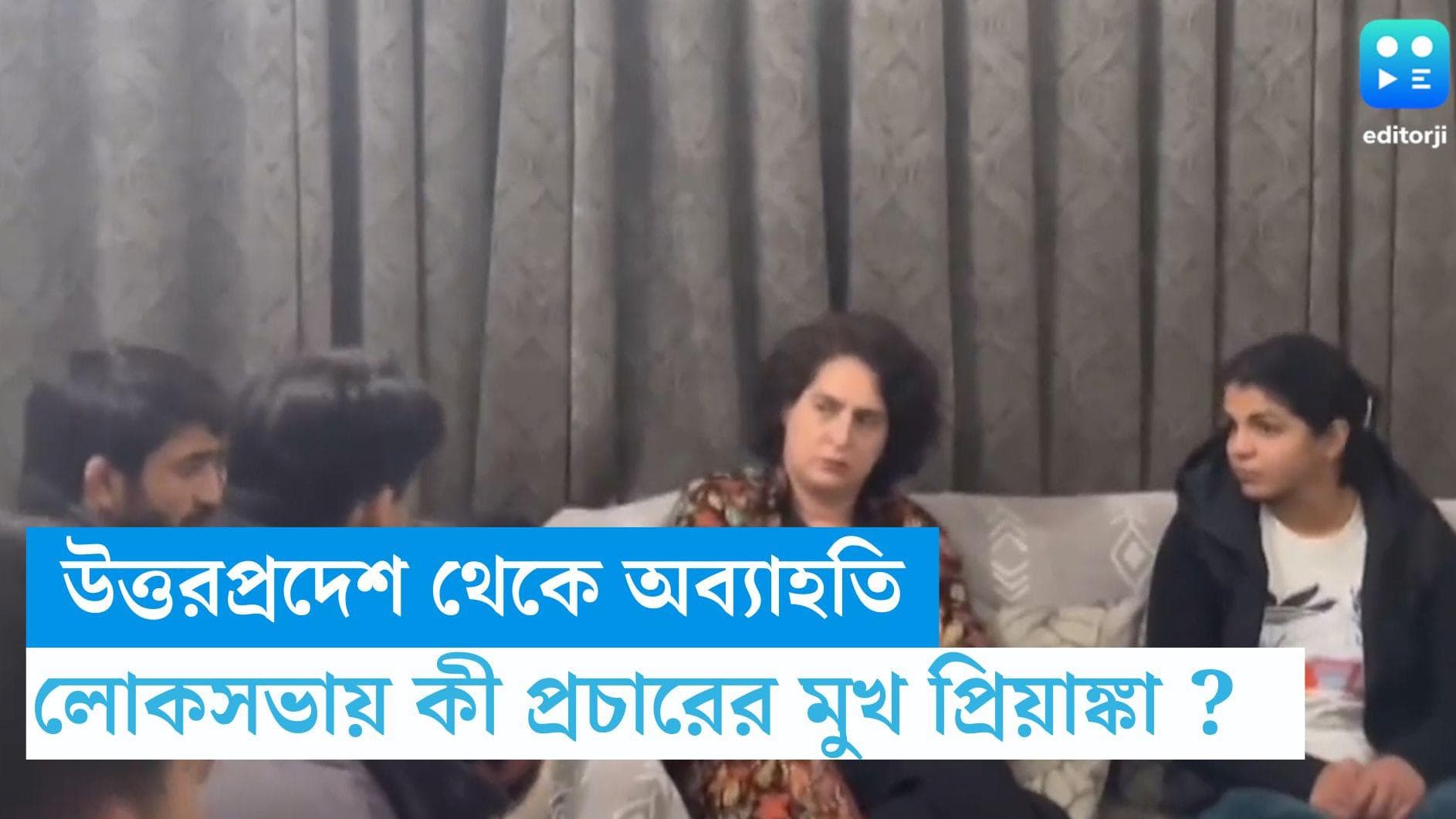Congress Reshuffle : উত্তরপ্রদেশ থেকে অব্যাহতি, প্রচারের মুখ প্রিয়াঙ্কা, সংগঠনের রদবদলে বার্তা কংগ্রেসের