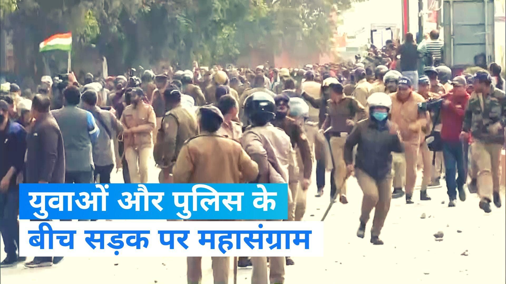 Uttarakhand: भर्ती धांधली के विरोध में देहरादून में बवाल, युवाओं और पुलिस के बीच सड़क पर संग्राम