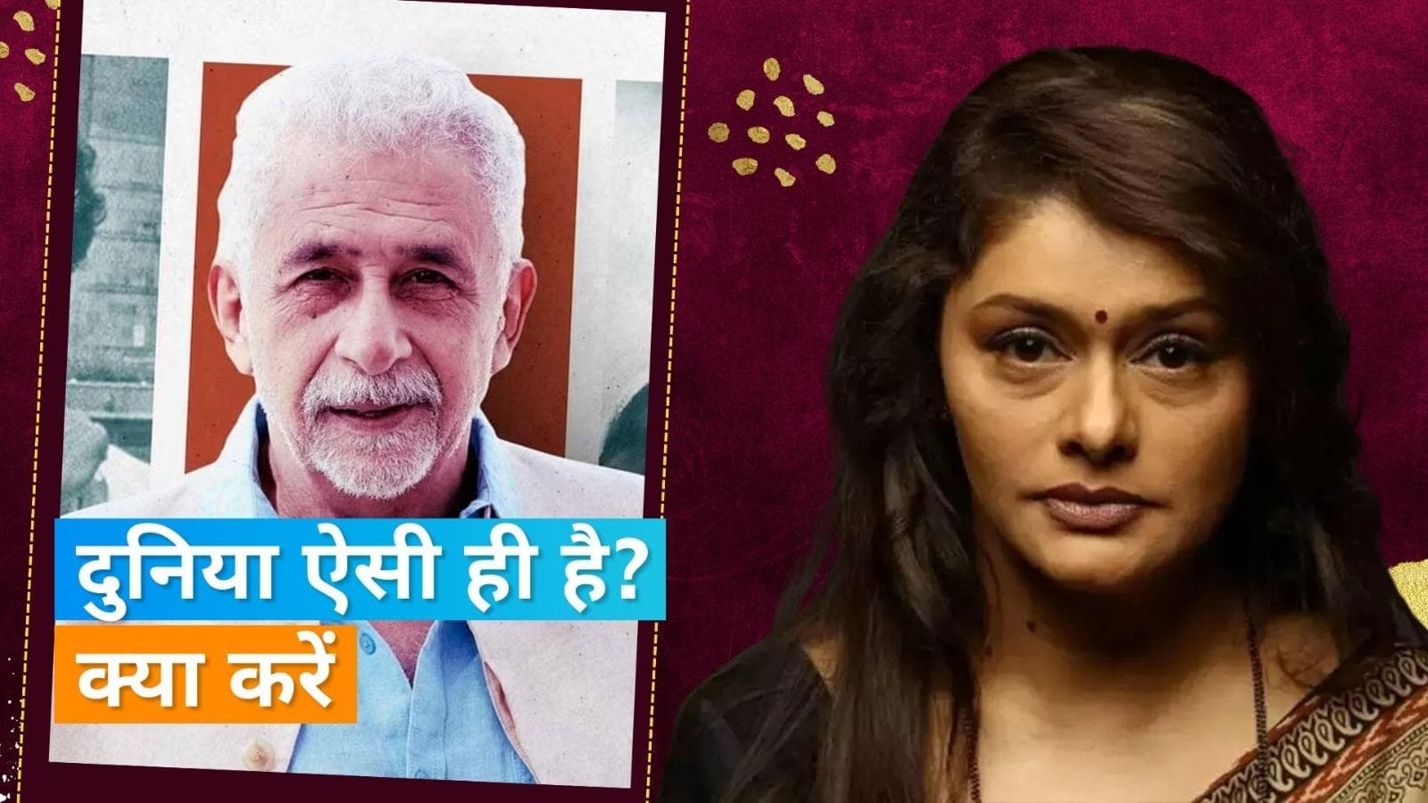 Naseeruddin Shah के बयान पर Pallavi Joshi का पलटवार, कहा - वह मेरी फिल्म देखें उनका नजरिया बदल जाएगा 