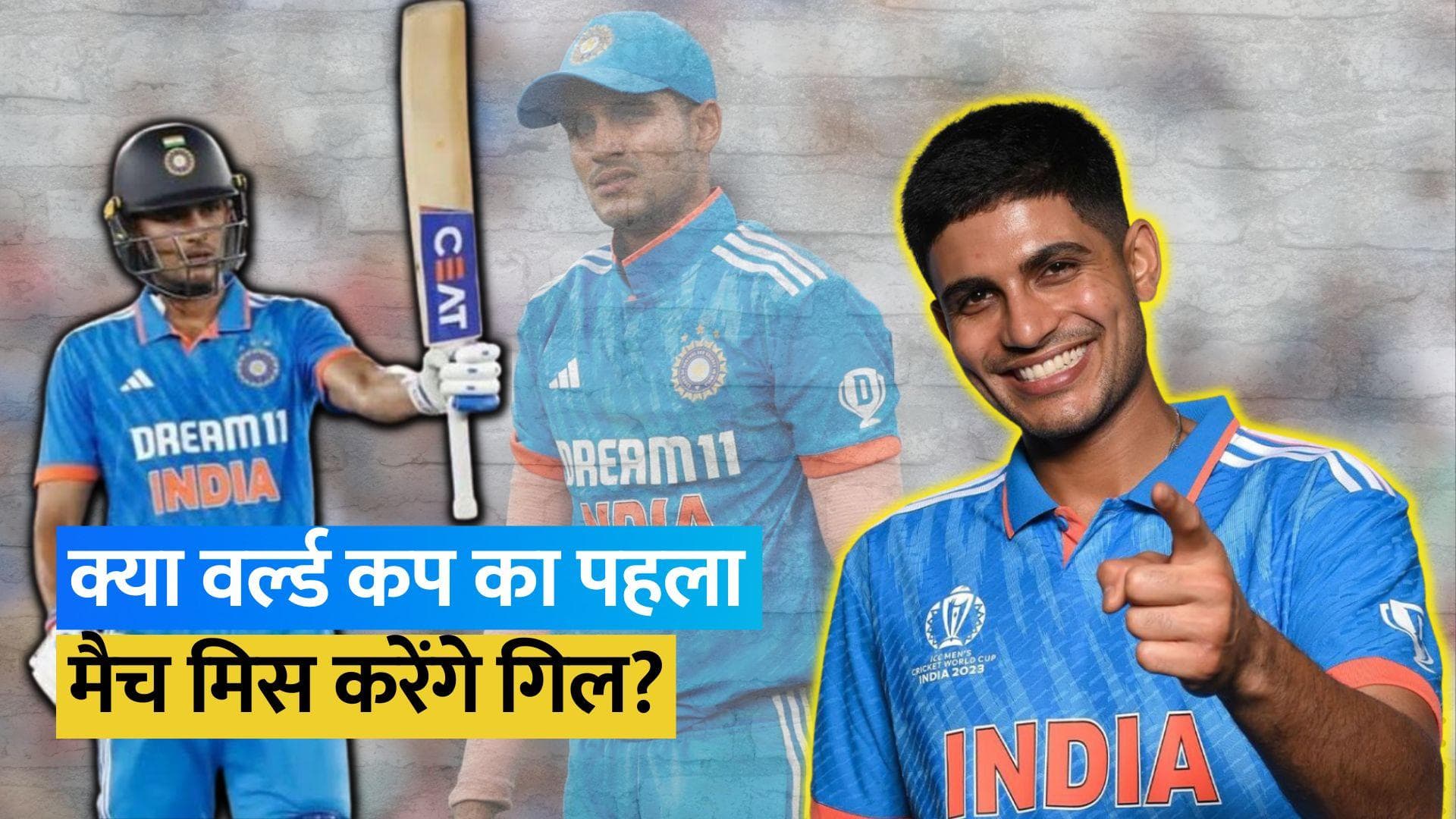 World Cup 2023: टीम इंडिया को लगा बड़ा झटका, ऑस्ट्रेलिया के खिलाफ Shubman Gill का खेलना मुश्किल
