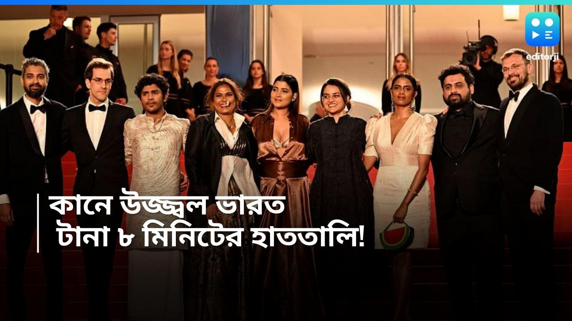 Cannes Film Festival: কানে নয়া নজির ভারতীয় ছবির! টানা ৮ মিনিটের হাততালি পেল পায়েল কাপাডিয়ার ছবি