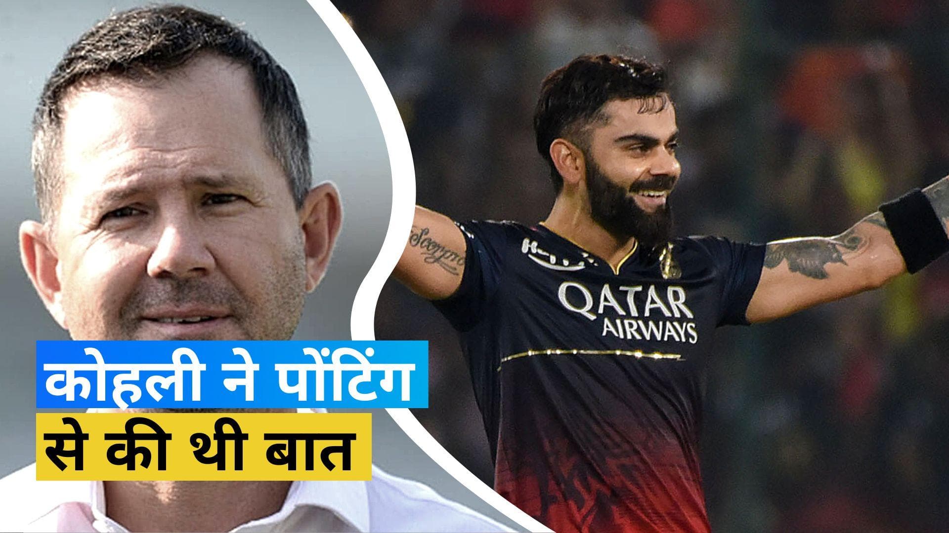 TATA IPL 2023: 'WTC Final में Kohli होंगे प्राइज विकेट', DC के हेड कोच Ponting ने किया बड़ा खुलासा