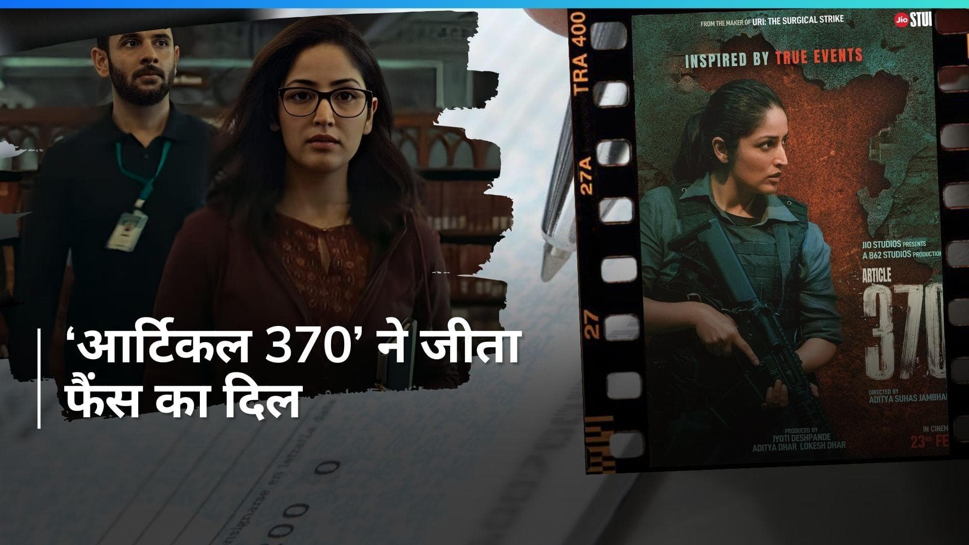 Article 370 BO Collection day 2: फिल्म ने कमाई करने में पकड़ी रफ्तार, वीकेंड का उठाया फायदा