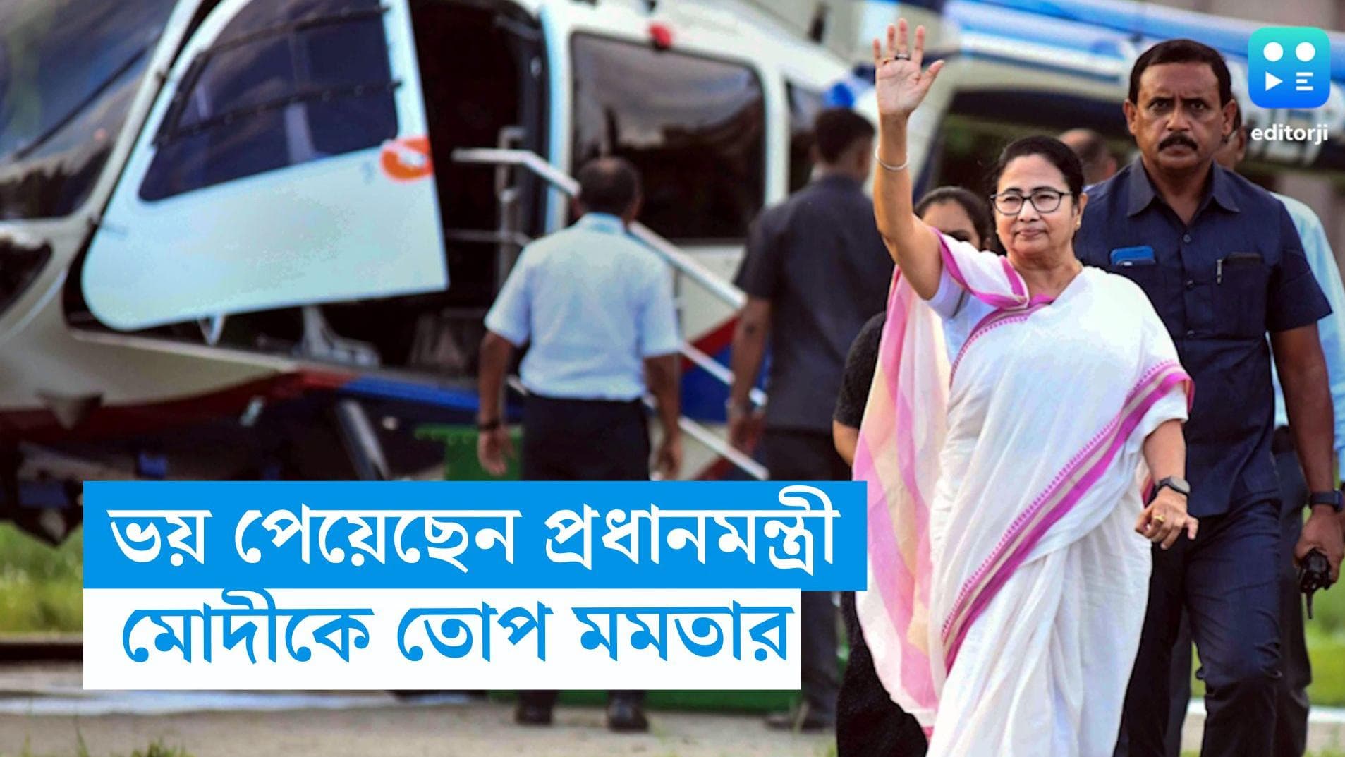 Mamata Banerjee : মোদীকে জবাব মমতা, বিরোধীদের একজোটে ভয় পেয়েছেন প্রধানমন্ত্রী