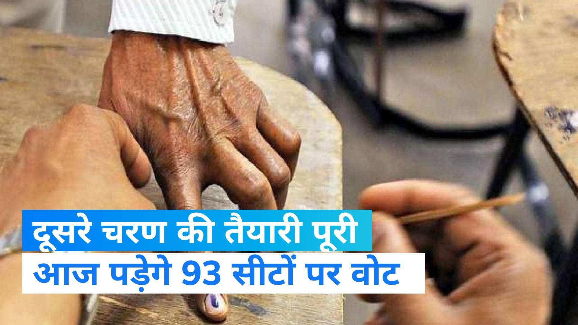 Gujarat Election: दूसरे फेज में 93 सीटों पर मतदान, सेंट्रल फोर्स की 112 कंपनियां तैनात