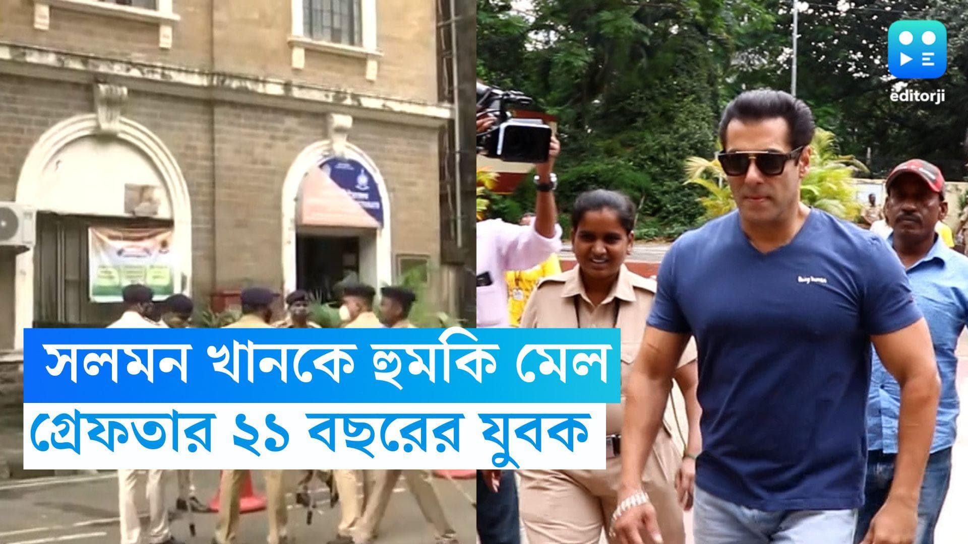 Salman Khan Threat Mail: সলমন খানকে হুমকি মেল, যোধপুর থেকে গ্রেফতার ২১ বছরের যুবক 