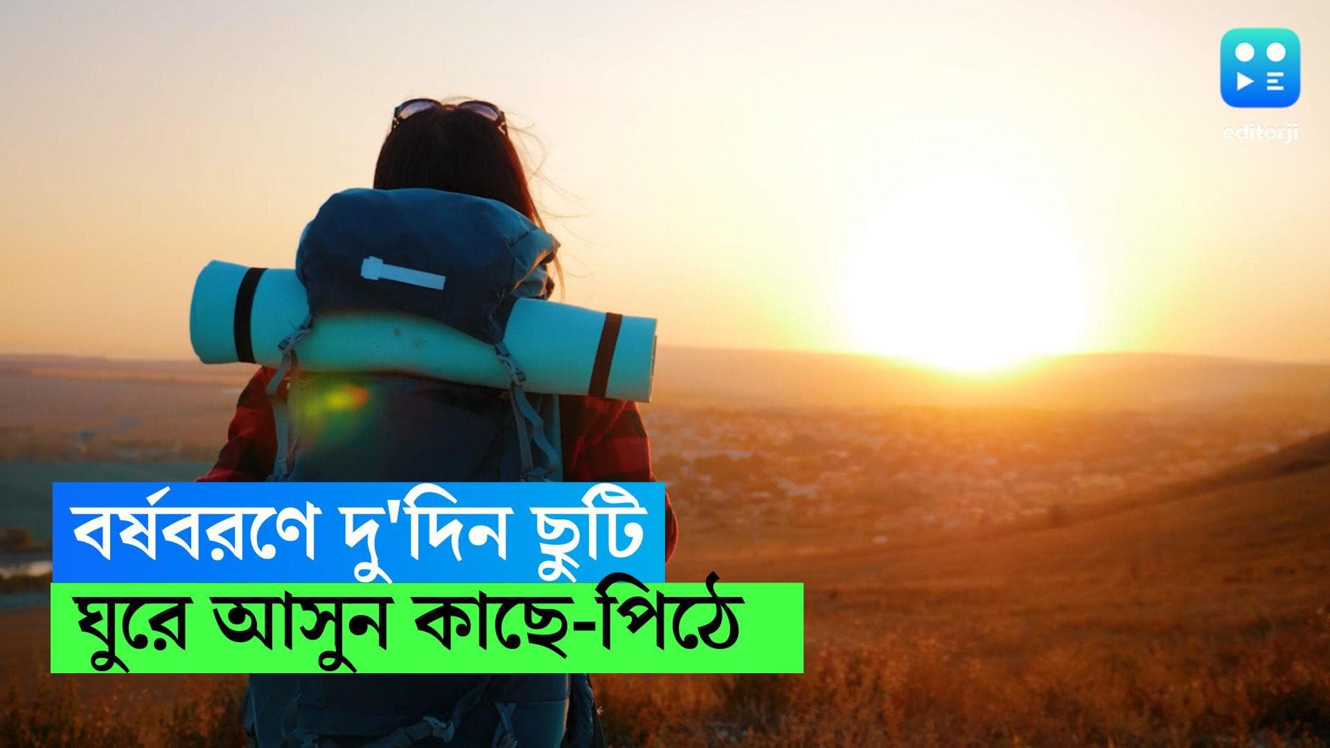 New Year Weekend Destination : হাতে মাত্র দু'দিন ছুটি, নির্জনে সময় কাটাতে ঘুরে আসুন এই অফবিট জায়গাগুলি  