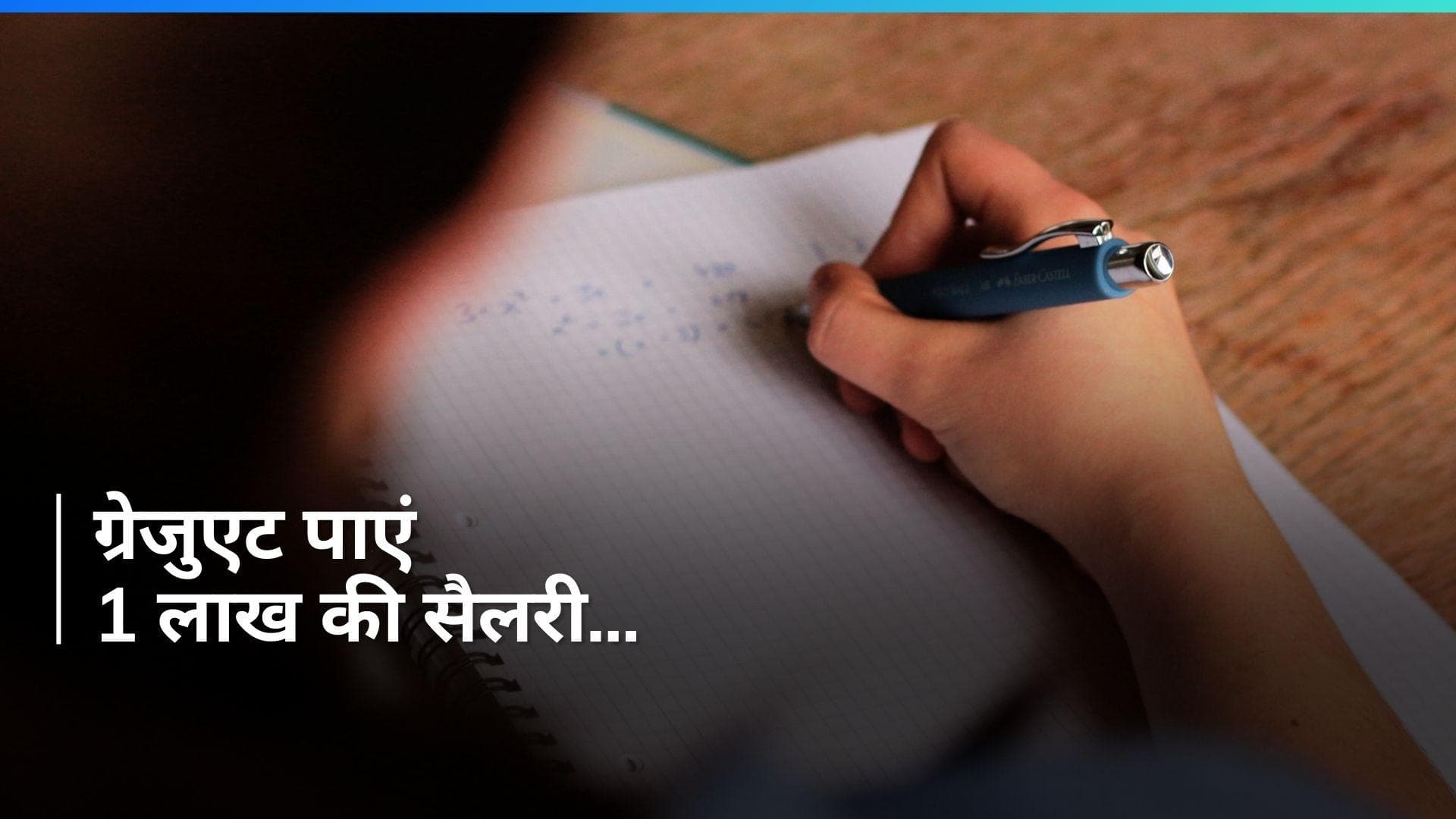 Jharkhand Civil Court Job 2024: झारखंड में ग्रेजुएट युवाओं के लिए सुनहरा मौका, 1 लाख रुपये मिलेगी सैलरी