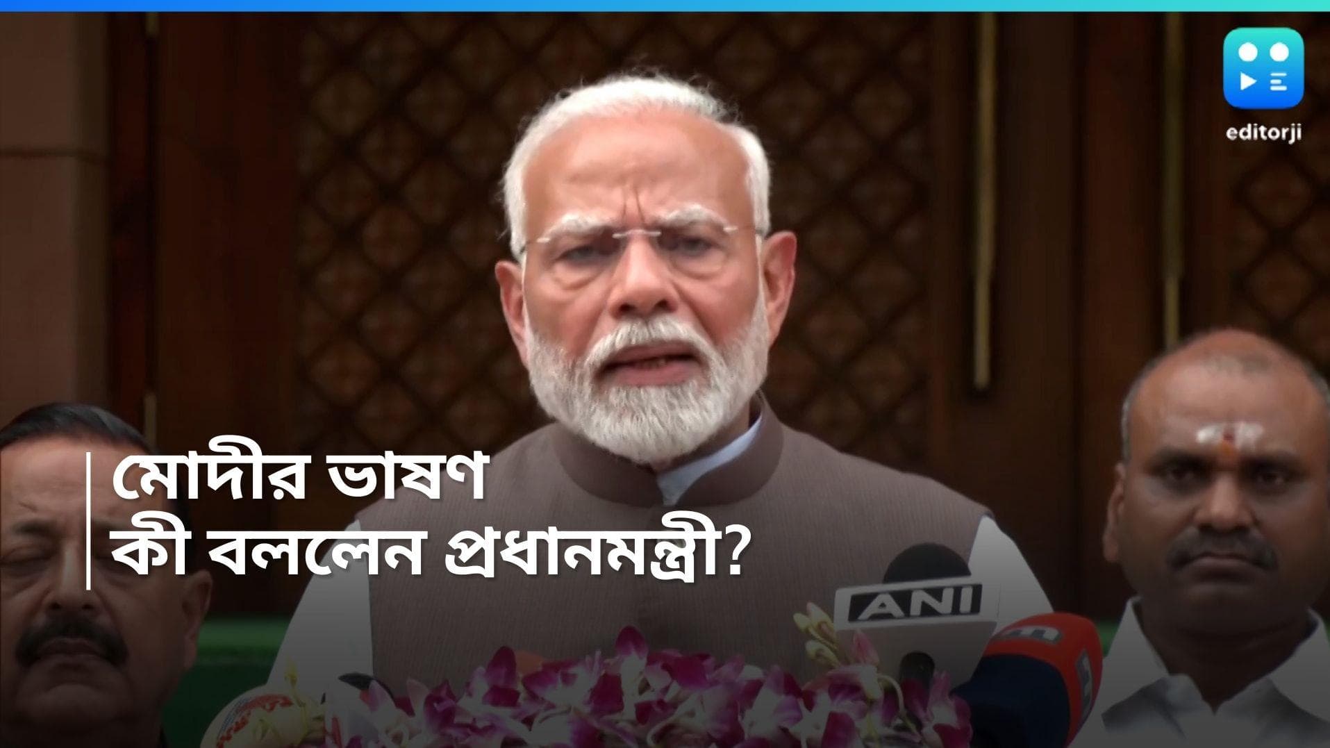 Narendra Modi: 'দলের ঊর্ধ্বে উঠতে হবে', বাজেট অধিবেশন শুরুর আগে সব দলের সাংসদের উদ্দেশে বার্তা মোদীর