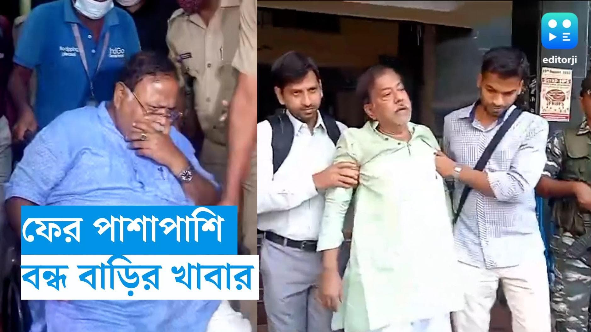 Ration Scam : প্রেসিডেন্সিতে পার্থর পড়শি জ্যোতিপ্রিয়, বাড়ি থেকে নয়, জেলেই ডায়াট মেনে মন্ত্রীর খাবার