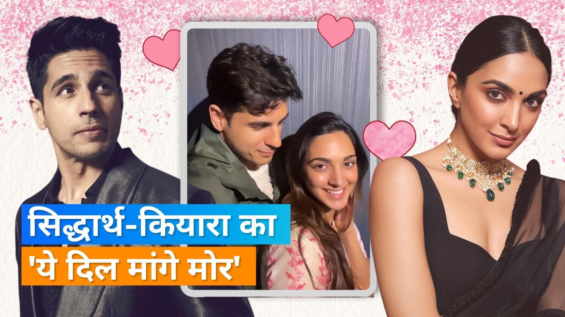Sidharth-Kiara की फिल्म 'शेरशाह' को एक साल हुआ पूरा, दोनों ने मनाया जश्न