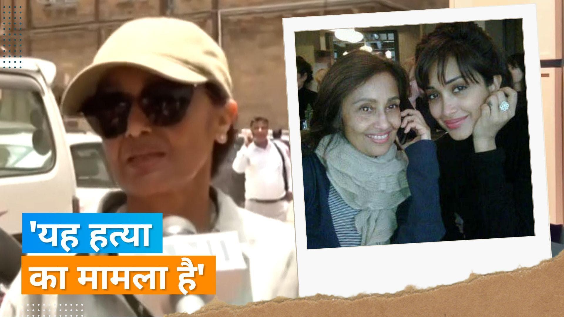 Jiah Khan Suicide Case Verdict: HC का दरवाजा खटखटाएंगीं जिया की मां राबिया, कहा- मेरी बच्ची कैसे मरी?