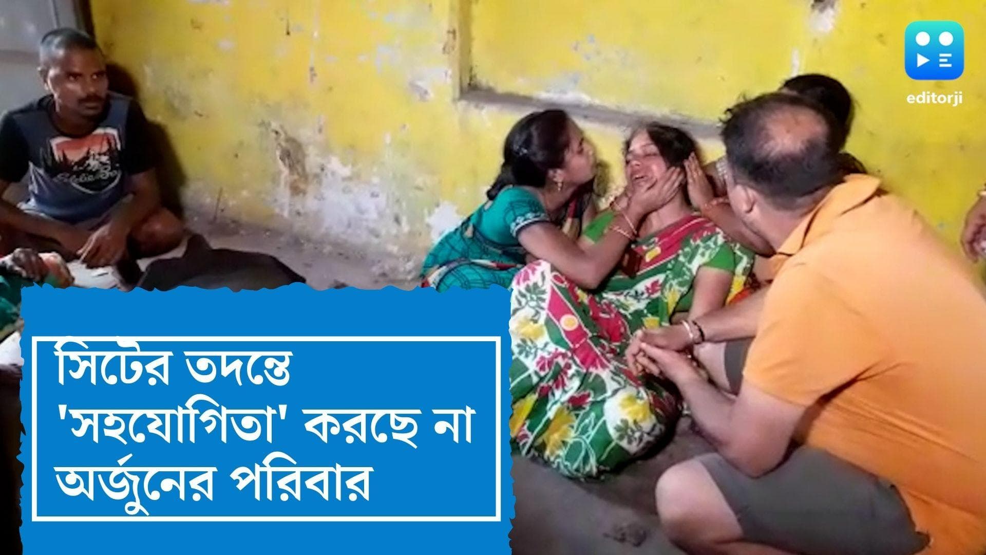 Kashipur Murder Update : অর্জুনের রহস্যমৃত্যুতে দায়ের হয়নি অভিযোগ, সিটের তদন্তে সাহায্য করছে না পরিবার