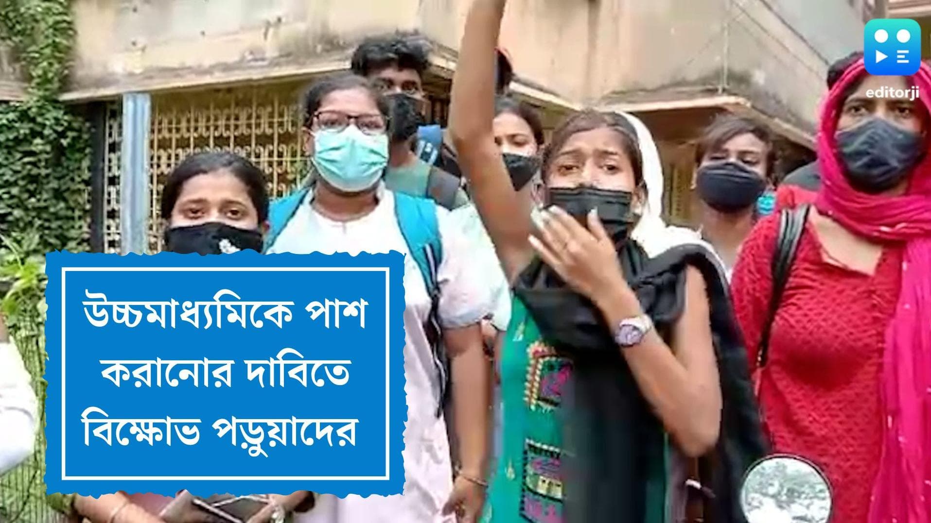 Students agitation in Bangaon: উচ্চ মাধ্যমিকে পাশ করানোর দাবি, দফায় দফায় অবরোধ যশোর রোডে