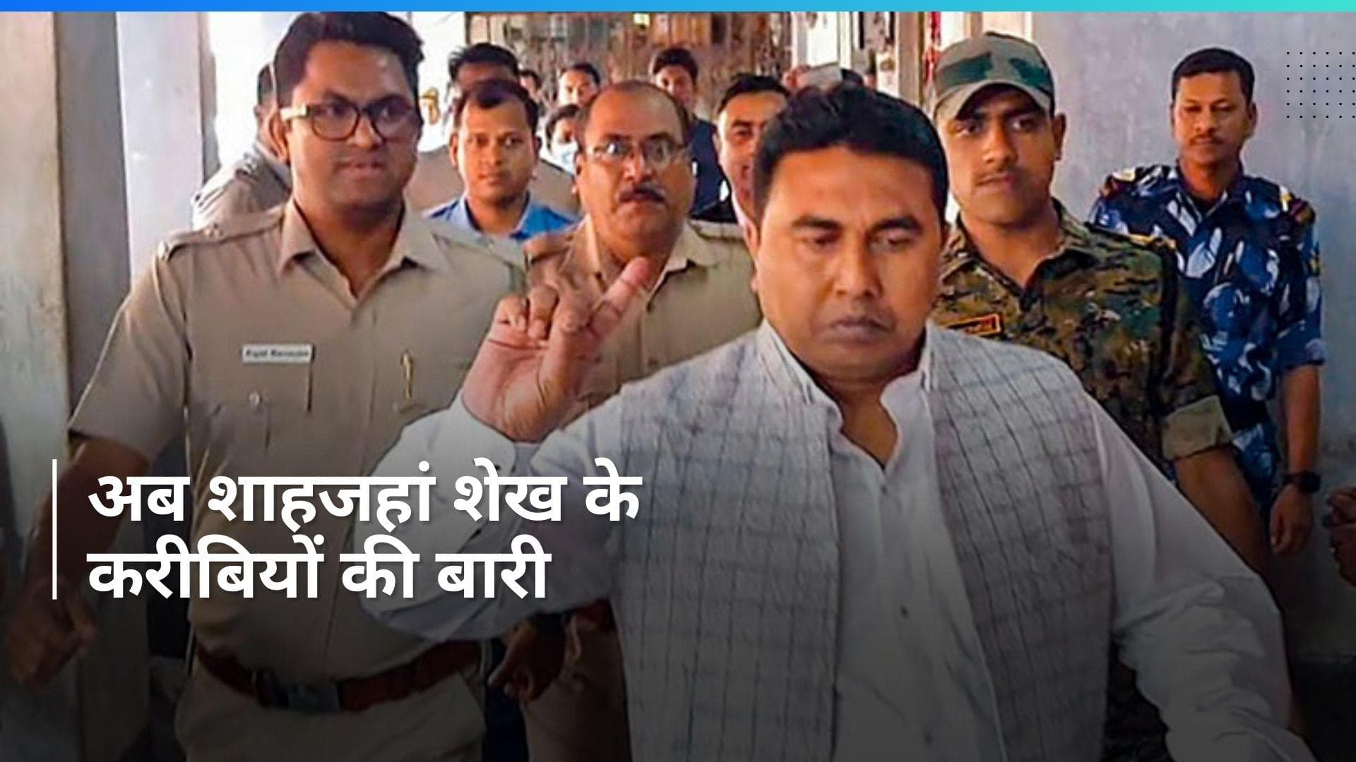 Sandeshkhali case : सीबीआई ने शाहजहां शेख के तीन ‘सहयोगियों’ को गिरफ्तार किया