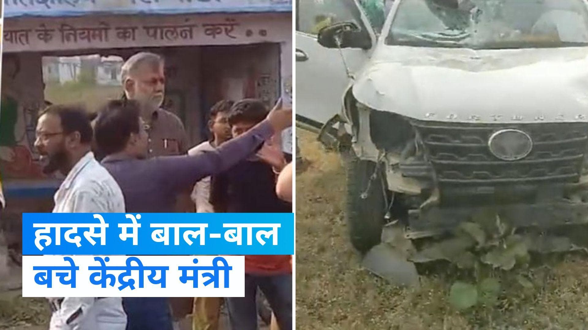 Madhya Pradesh: केंद्रीय मंत्री प्रह्लाद पटेल का काफिला हादसे का शिकार, एक शख्त की मौत, तीन घायल