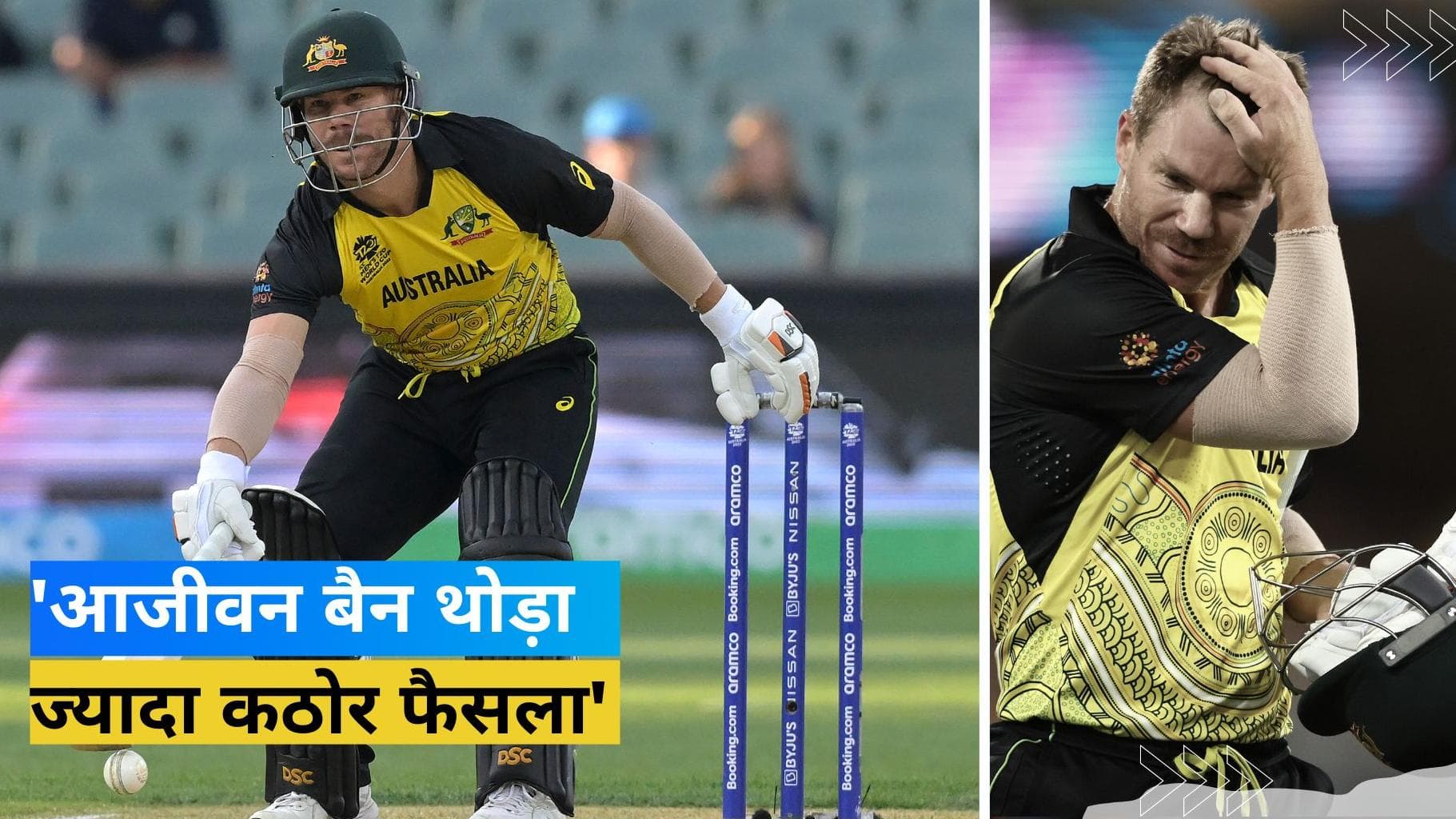 'मैं कोई क्रिमिनल नहीं हूं', कप्तानी पर लगे आजीवन बैन को लेकर फूटा David Warner का गुस्सा