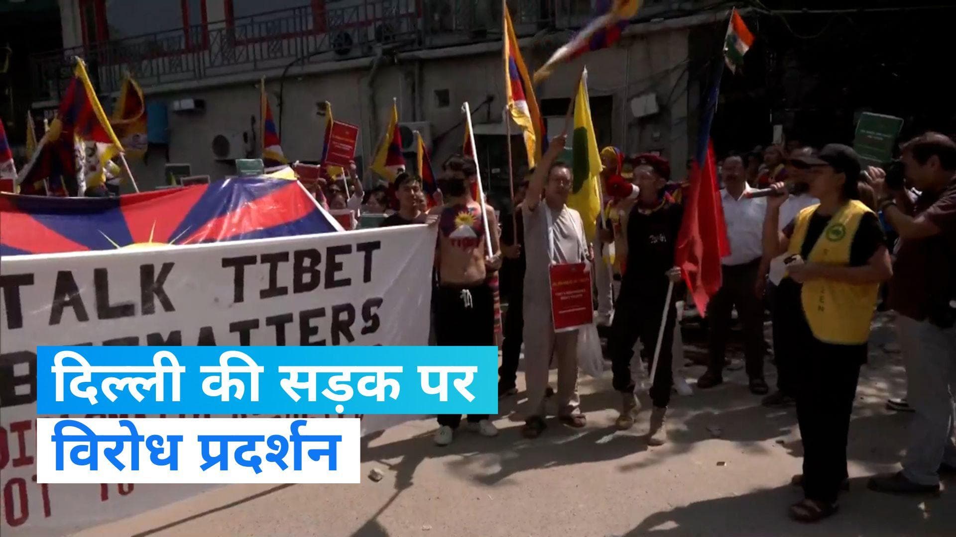 G20 summit:  दिल्ली के 'मजनू का टीला' इलाके में प्रदर्शन, तिब्बती समुदाय के लोग कर रहे चीन का विरोध