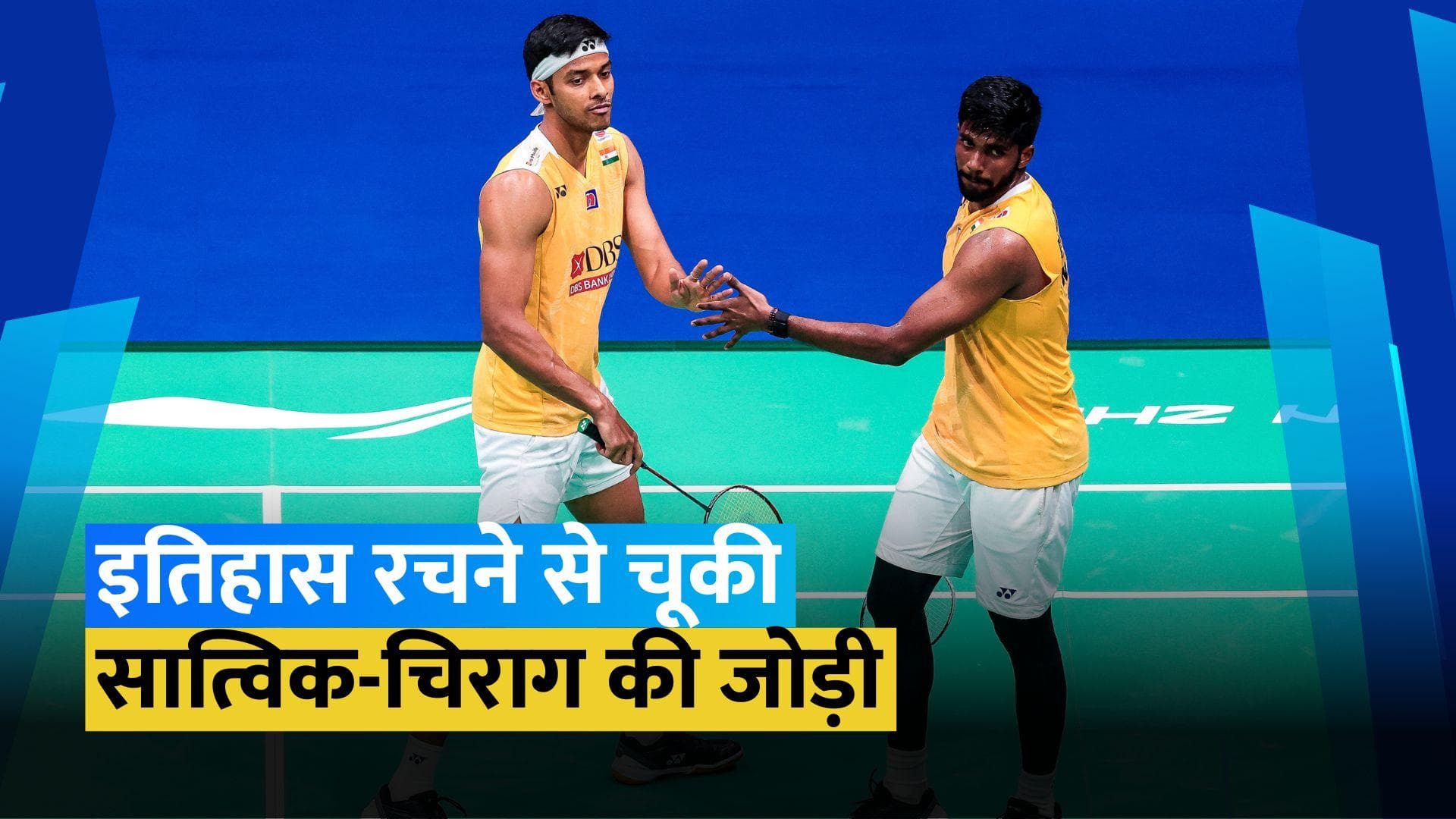 Malaysia Open 2024: भारत का टूटा सपना, मलेशिया ओपन के फाइनल में हारे सात्विक-चिराग