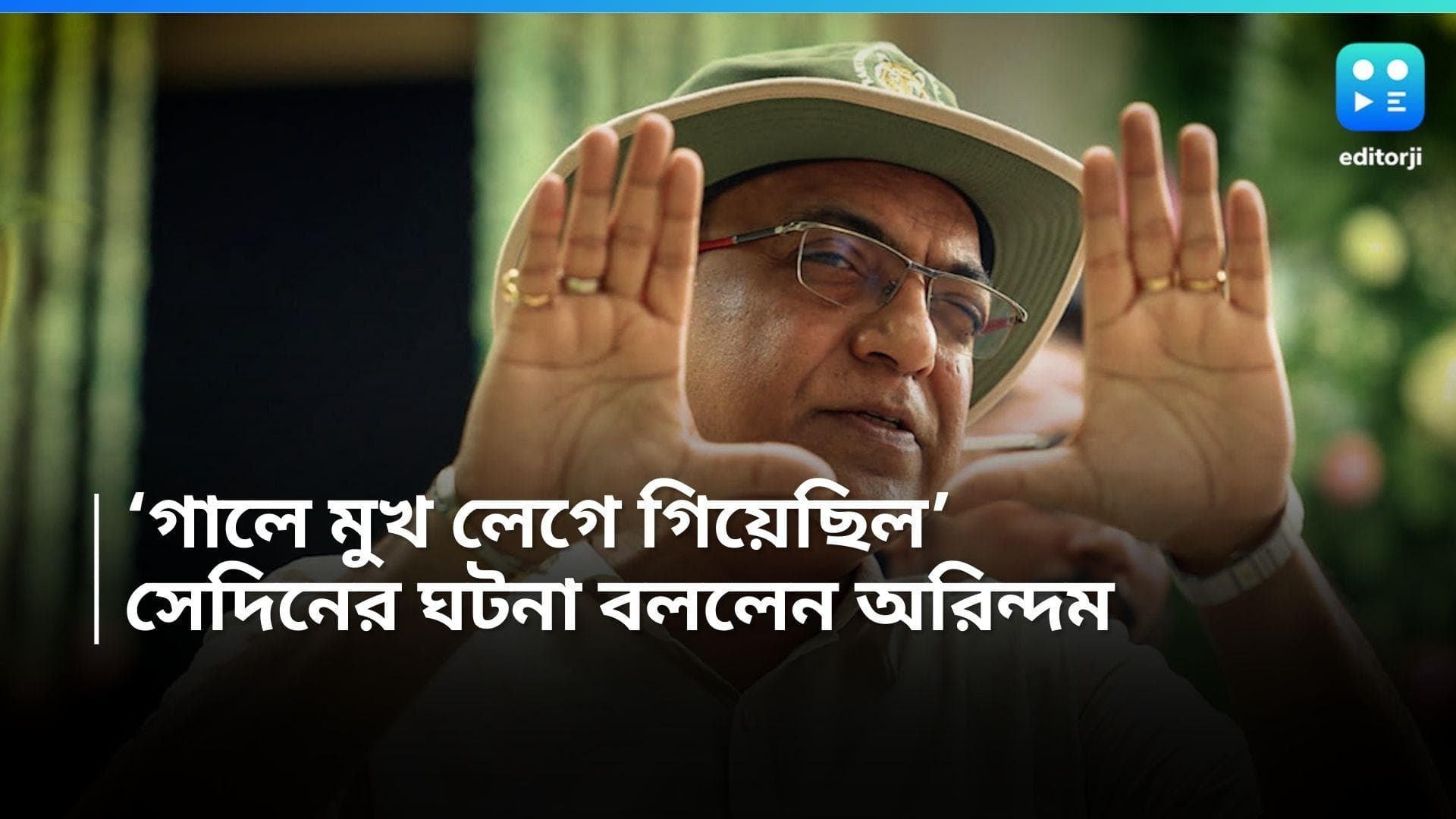 Arindam Sil : 'যা হয়েছে অনিচ্ছ্বাকৃত, কতবার কতজনকে বলতে হবে ?' কী ঘটেছিল শুটিংয়ের দিন, মুখ খুললেন অরিন্দম