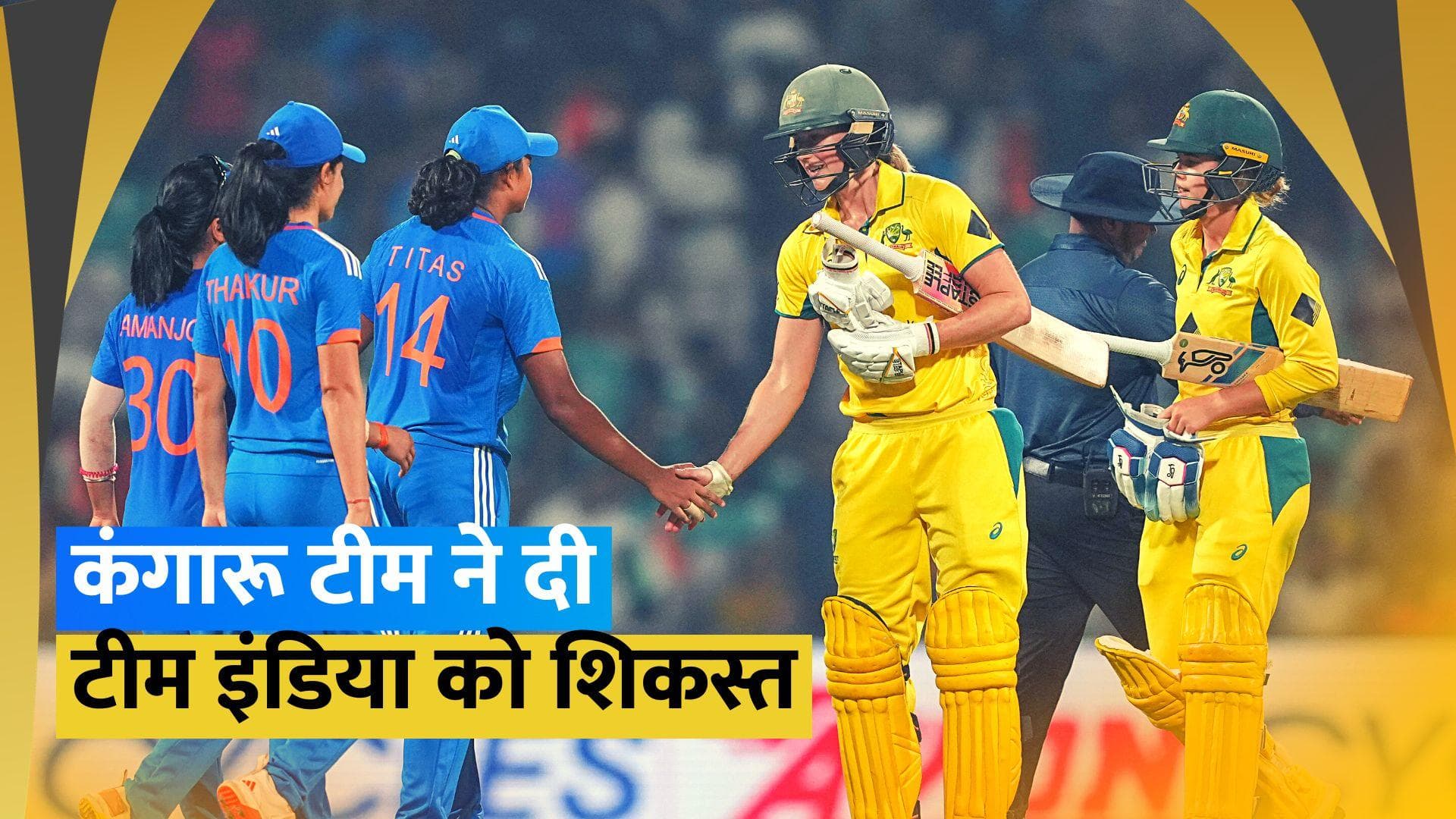 IND-W vs AUS-W 2nd T20I: Ellyse Perry की विस्फोटक बल्लेबाजी ने छीना भारत से मैच, 1-1 की बराबरी पर सीरीज