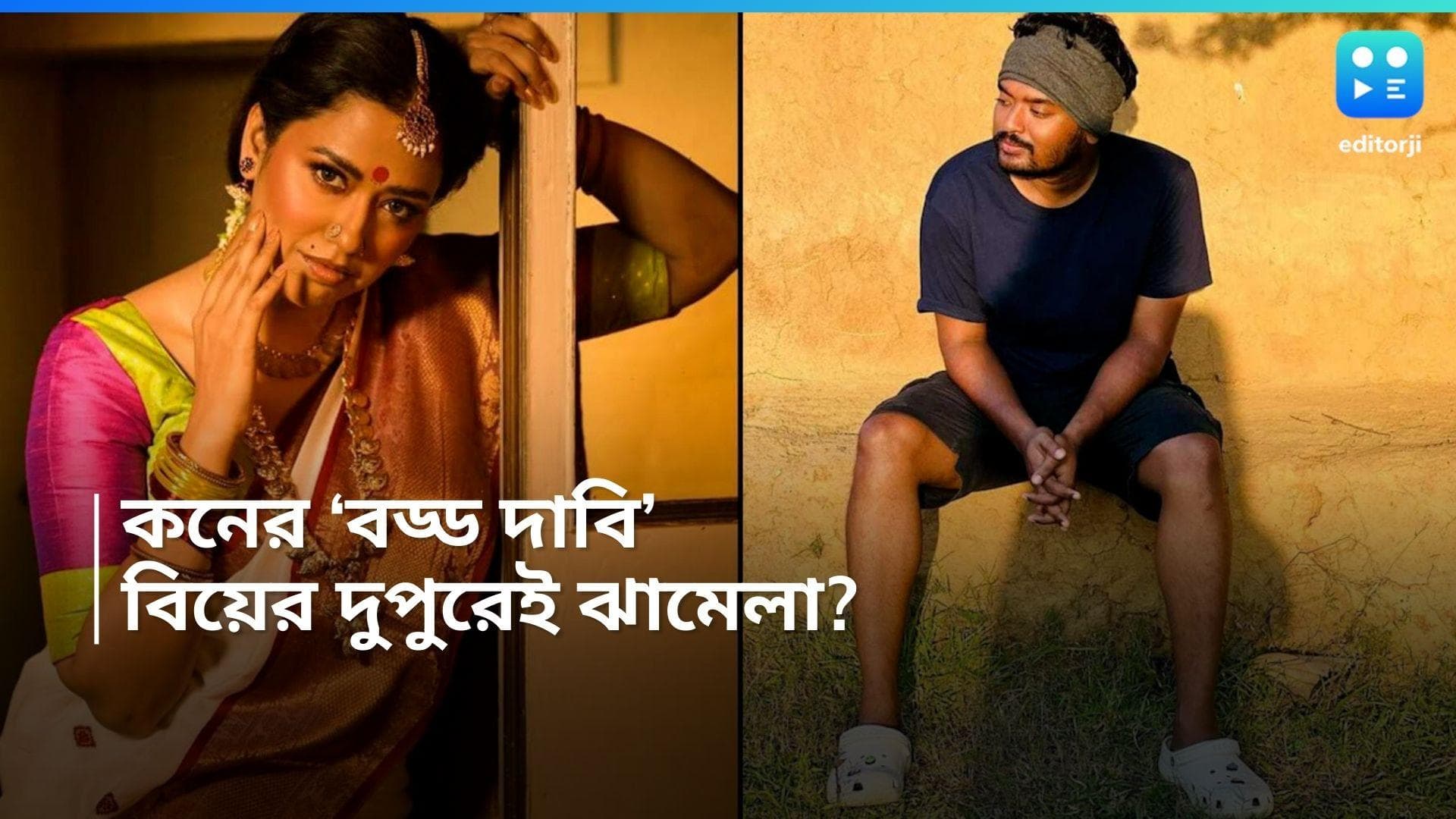 Sohini-Shovan:সোহিনীর কথা-ই শেষ কথা!  বিয়ের দুপুরেই বুঝলেন শোভনের বাড়ির লোক