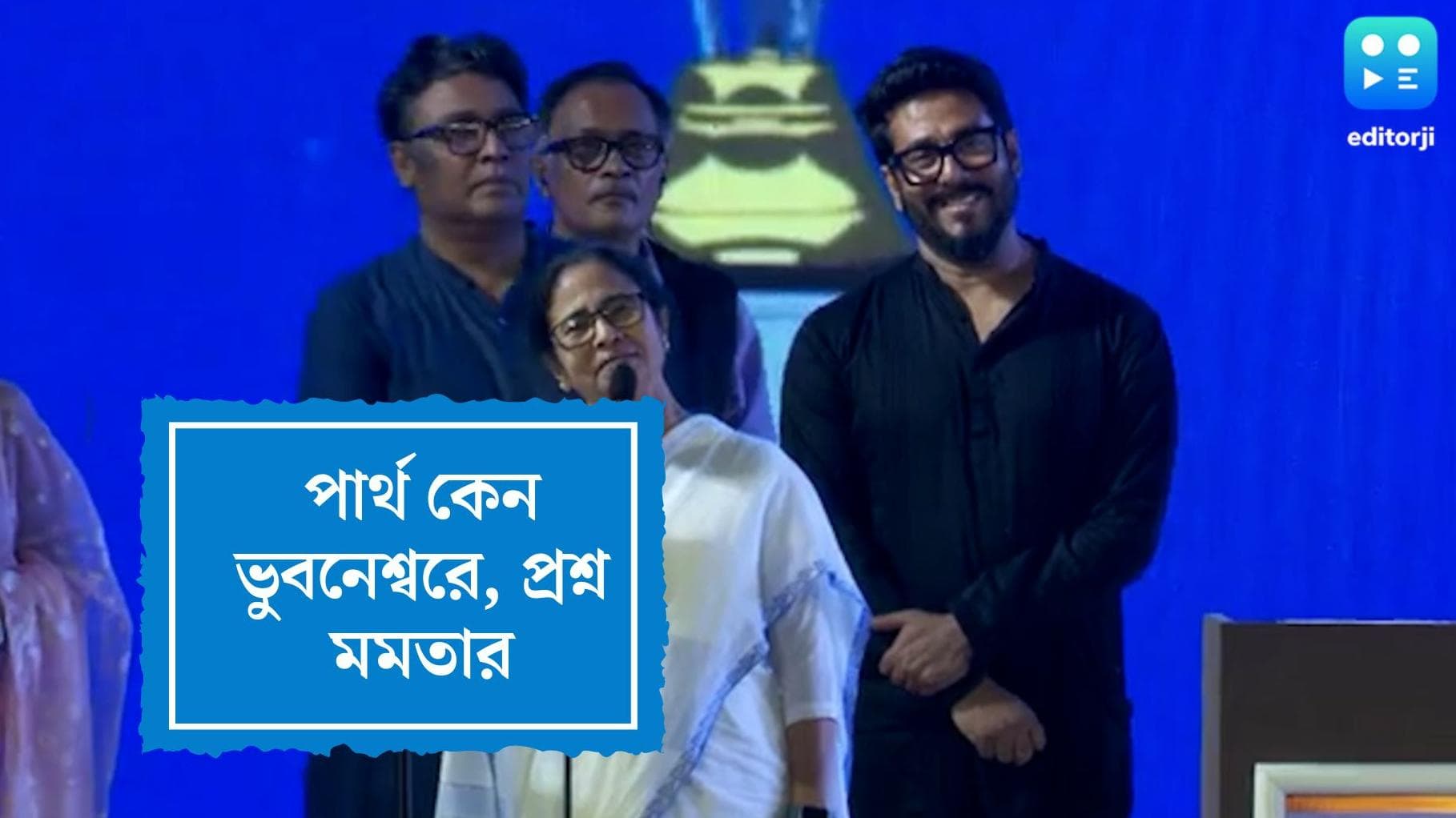 Mamata Banerjee: বাংলার হাসপাতাল ছেড়ে কেন পার্থ ভুবনেশ্বর এইমসে, কেন্দ্রকে খোঁচা মুখ্যমন্ত্রীর