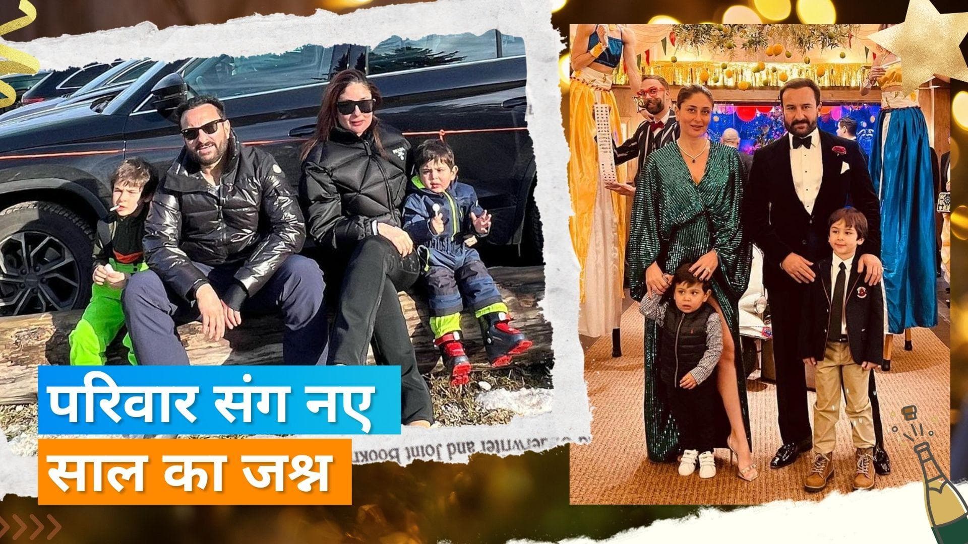 Kareena Kapoor ने परफेक्ट फैमिली फोटो के साथ मनाया नए साल का जश्न, कुछ इस अंदाज में आईं नजर