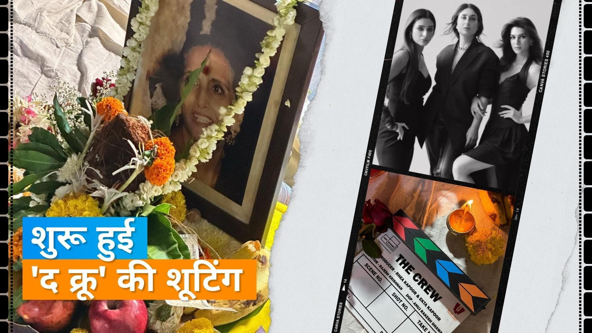 Rhea Kapoor ने शुरू की अपने अपकमिंग प्रोजेक्ट की शूटिंग, एक साथ स्क्रीन शेयर करेंगी यह तीन फीमेल स्टार 