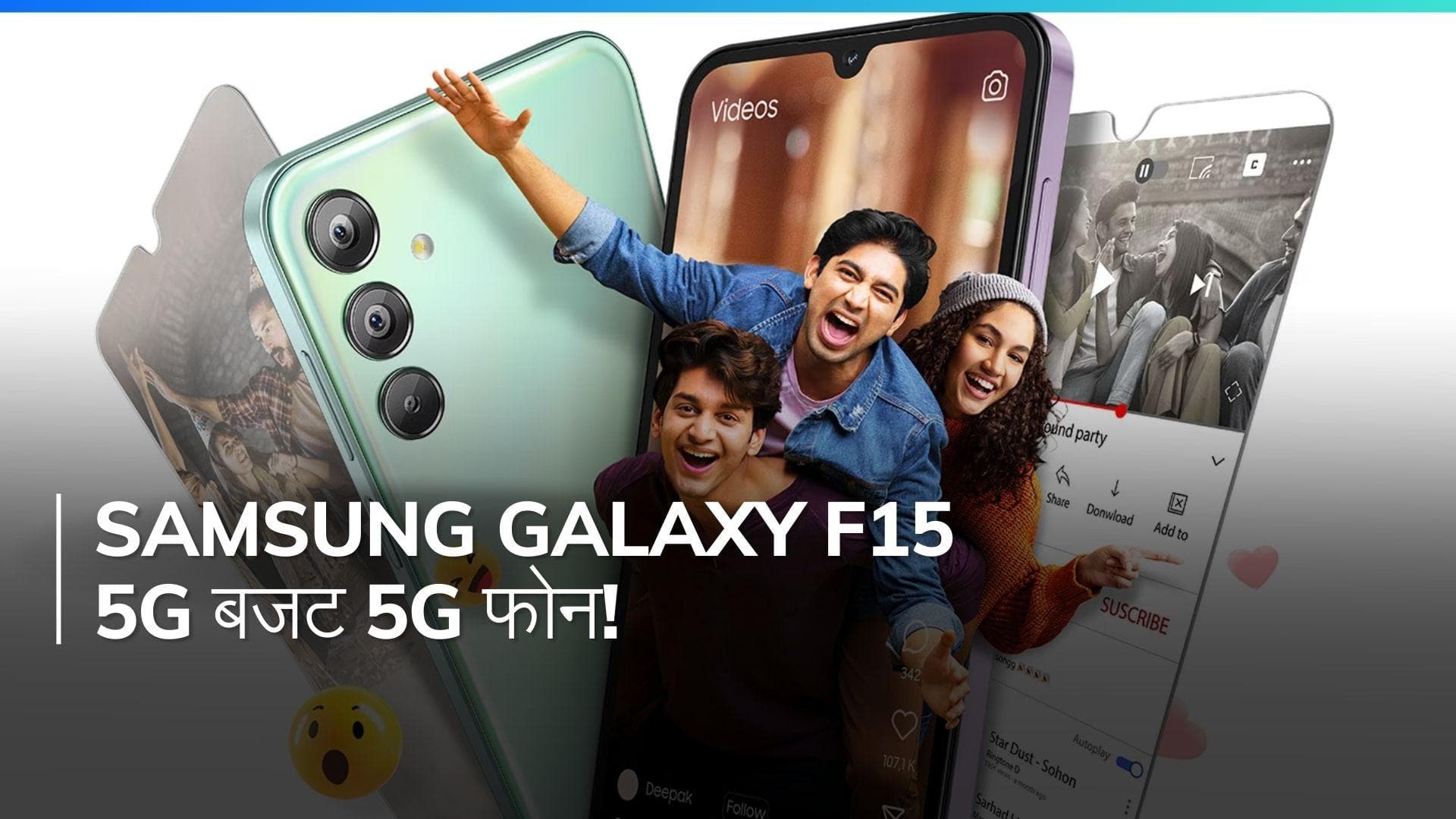 Samsung Galaxy F15 5G: 50MP कैमरा और 6000mAh बैटरी के साथ बजट 5G फोन हुआ लॉन्च