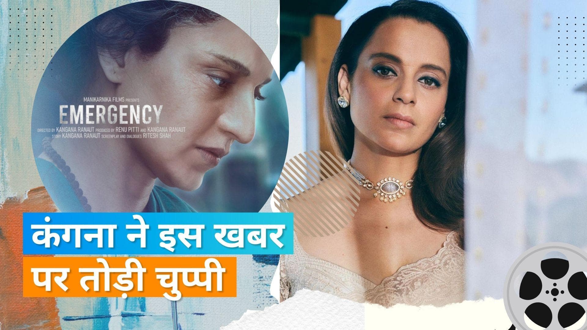 Kangana Ranaut ने पार्लियामेंट में 'Emergency' की शूंटिंग को लेकर दिया बयान, कहा- सब झूठ और बकवास है