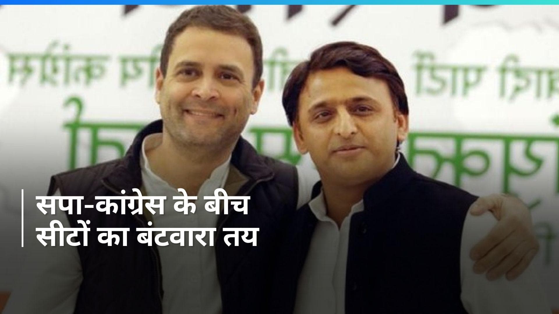 Uttar Pradesh: 'इंडिया' गठबंधन में सीटों का बंटवारा तय, अखिलेश यादव ने किया ऐलान