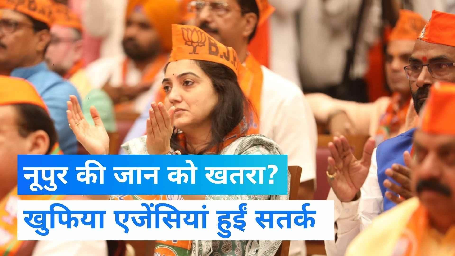 Nupur Sharma की सुरक्षा को लेकर खुफिया एजेंसियां सतर्क, Salman Rushdi पर हमले के बाद चिंता बढ़ी