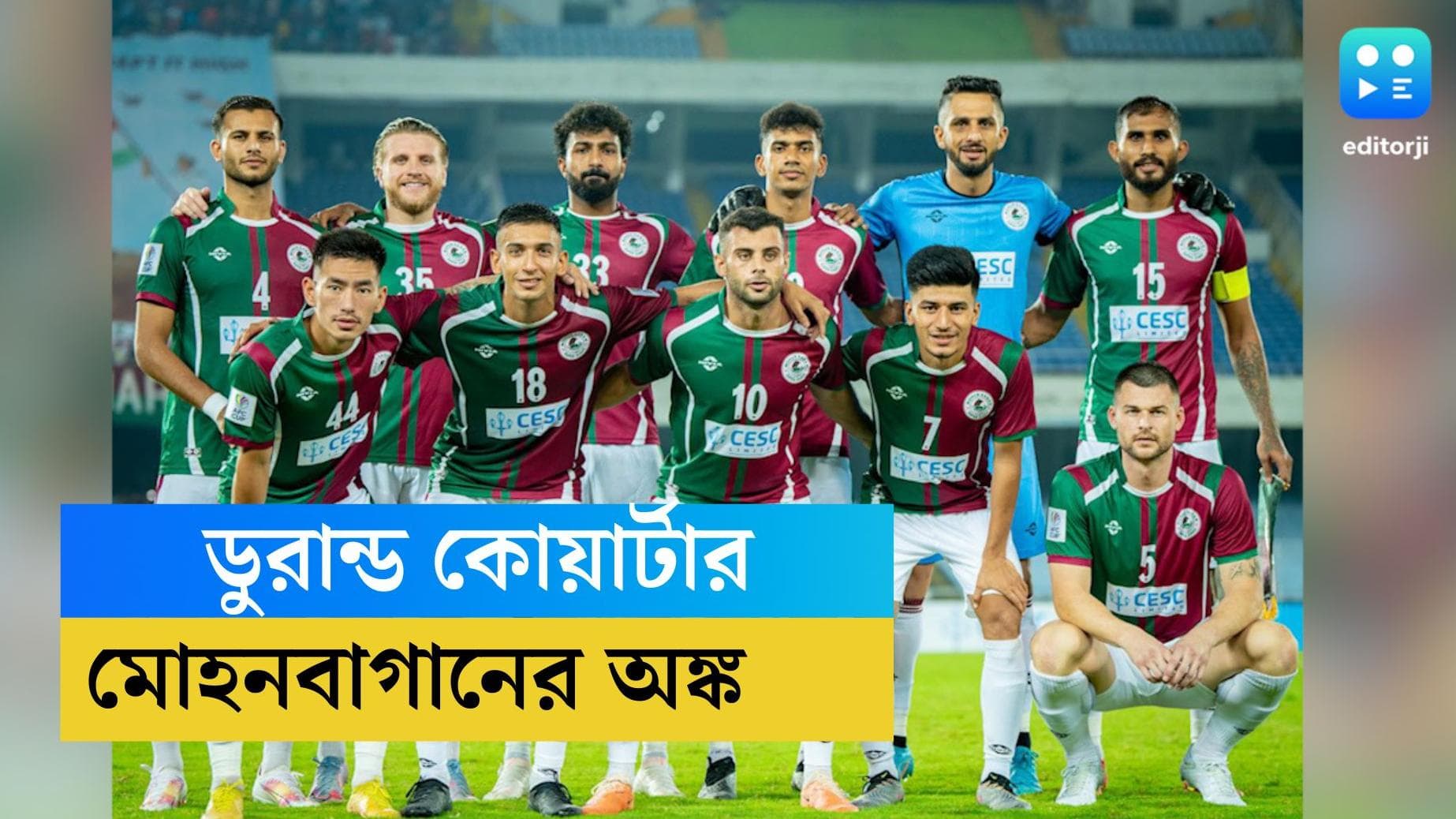 Mohun Bagan in Durand Cup: এখনও কোয়ার্টার ফাইনালে যেতে পারে মোহনবাগান, নির্ভর করছে এই অঙ্কগুলির ওপর 